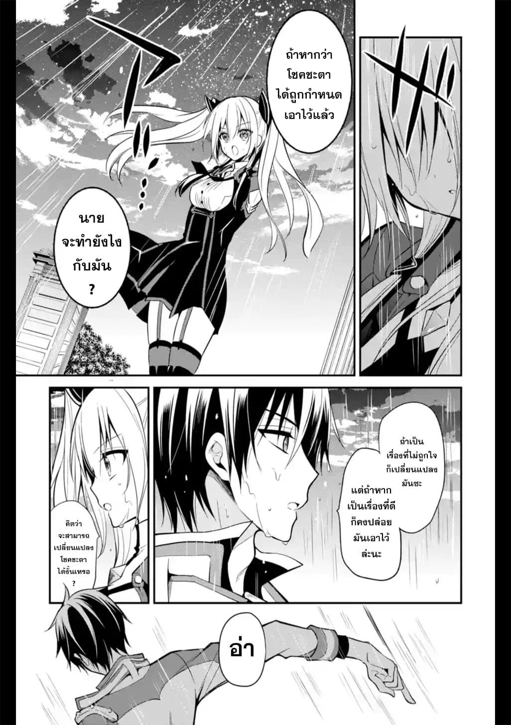 Manga-lc-com อ่านมังงะ อ่านการ์ตูน ออนไลน์ ฟรี Maou Gakuin no Futekigousha ตอนที่ 1 2 3 4 5 6 7 8 9 10 11 12 13 14 ฟรี ไม่มีโฆษณา Manga-lc - อ่าน มังงะ อ่าน การ์ตูน ออนไลน์ อ่านมังงะ ฟรี