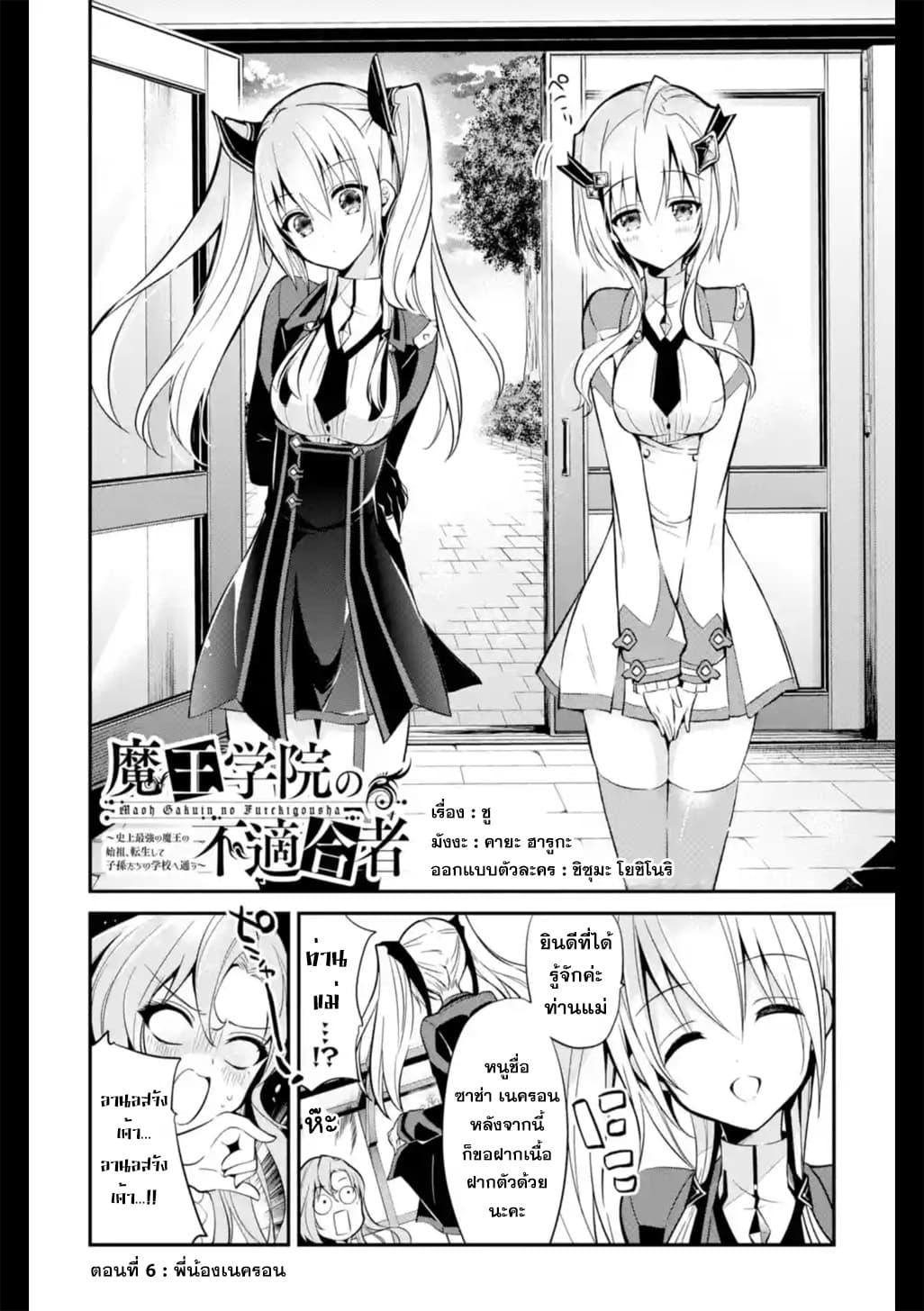 Manga-lc-com อ่านมังงะ อ่านการ์ตูน ออนไลน์ ฟรี Maou Gakuin no Futekigousha ตอนที่ 1 2 3 4 5 6 7 8 9 10 11 12 13 14 ฟรี ไม่มีโฆษณา Manga-lc - อ่าน มังงะ อ่าน การ์ตูน ออนไลน์ อ่านมังงะ ฟรี