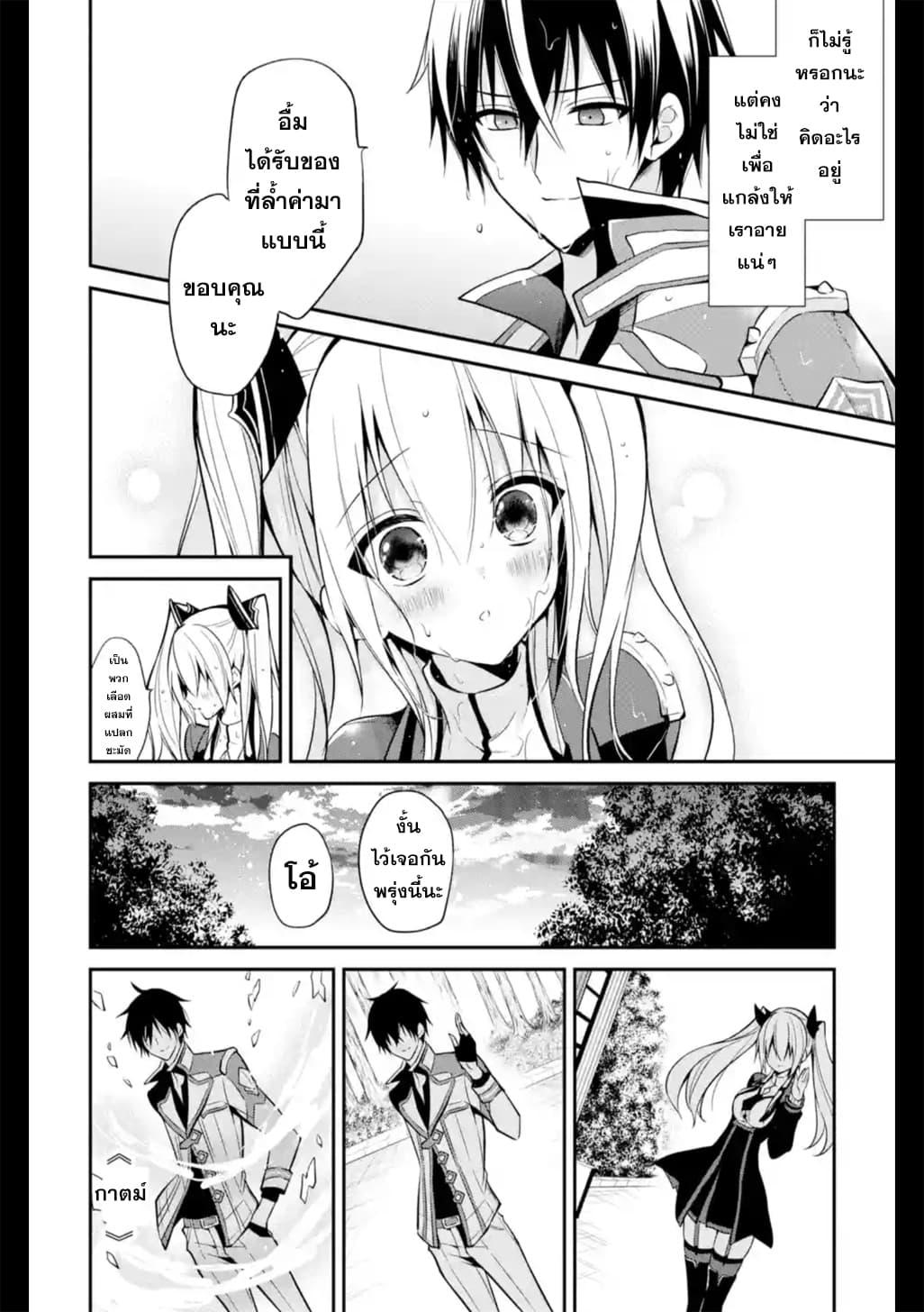 Manga-lc-com อ่านมังงะ อ่านการ์ตูน ออนไลน์ ฟรี Maou Gakuin no Futekigousha ตอนที่ 1 2 3 4 5 6 7 8 9 10 11 12 13 14 ฟรี ไม่มีโฆษณา Manga-lc - อ่าน มังงะ อ่าน การ์ตูน ออนไลน์ อ่านมังงะ ฟรี