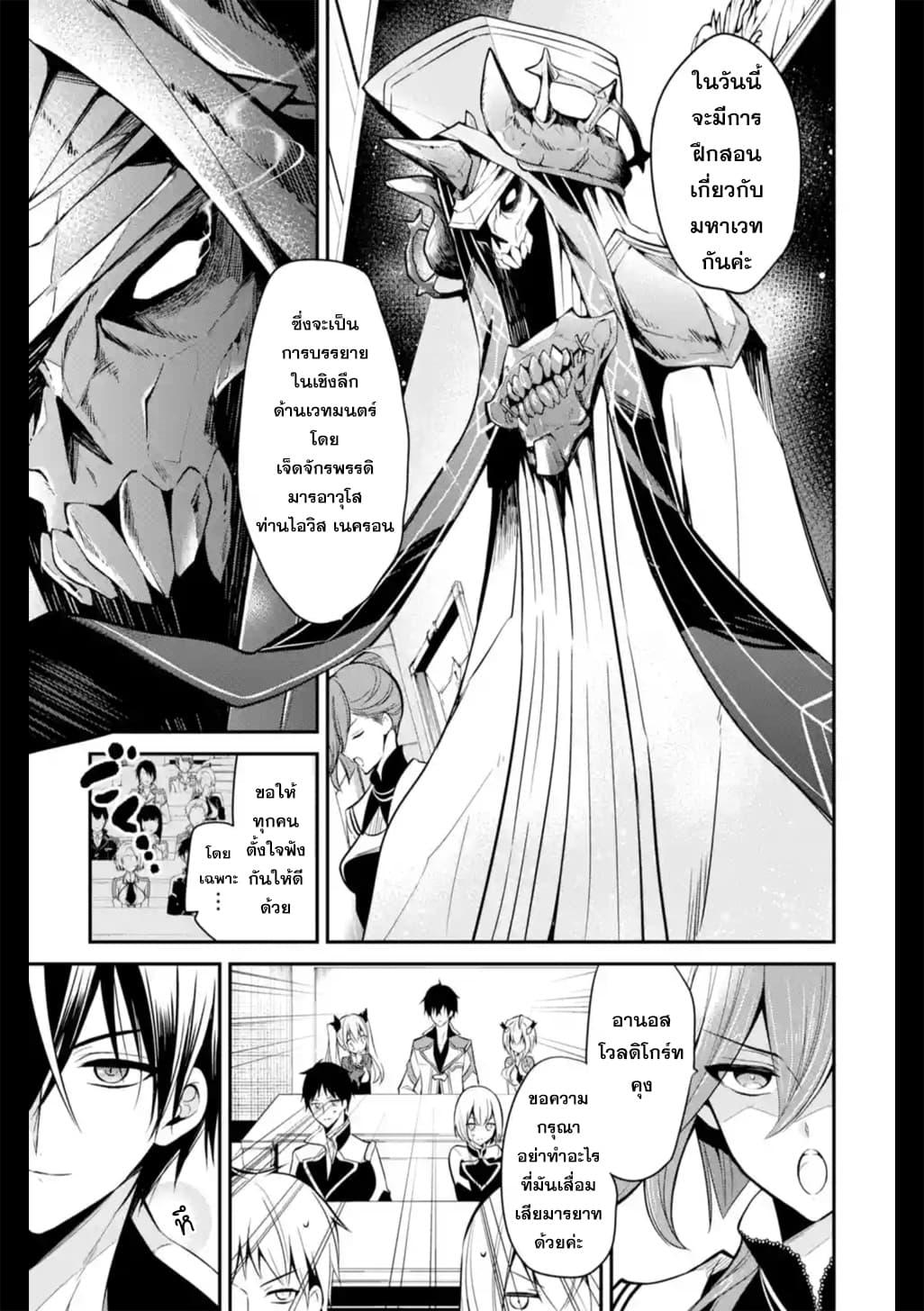 Manga-lc-com อ่านมังงะ อ่านการ์ตูน ออนไลน์ ฟรี Maou Gakuin no Futekigousha ตอนที่ 1 2 3 4 5 6 7 8 9 10 11 12 13 14 ฟรี ไม่มีโฆษณา Manga-lc - อ่าน มังงะ อ่าน การ์ตูน ออนไลน์ อ่านมังงะ ฟรี