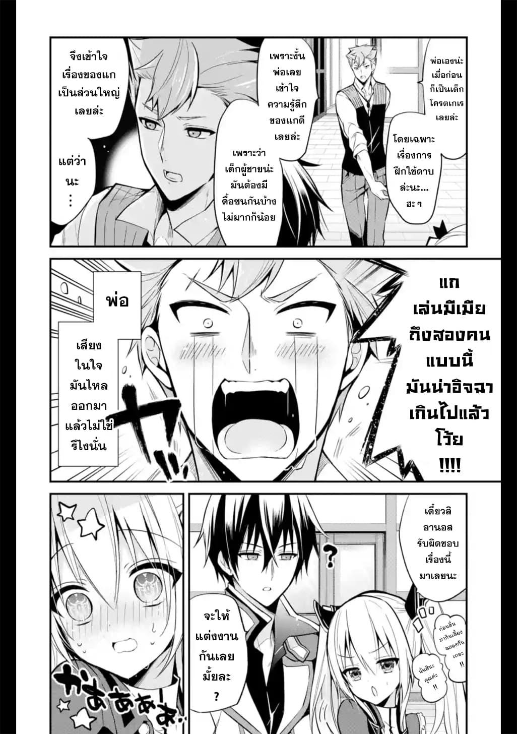 Manga-lc-com อ่านมังงะ อ่านการ์ตูน ออนไลน์ ฟรี Maou Gakuin no Futekigousha ตอนที่ 1 2 3 4 5 6 7 8 9 10 11 12 13 14 ฟรี ไม่มีโฆษณา Manga-lc - อ่าน มังงะ อ่าน การ์ตูน ออนไลน์ อ่านมังงะ ฟรี