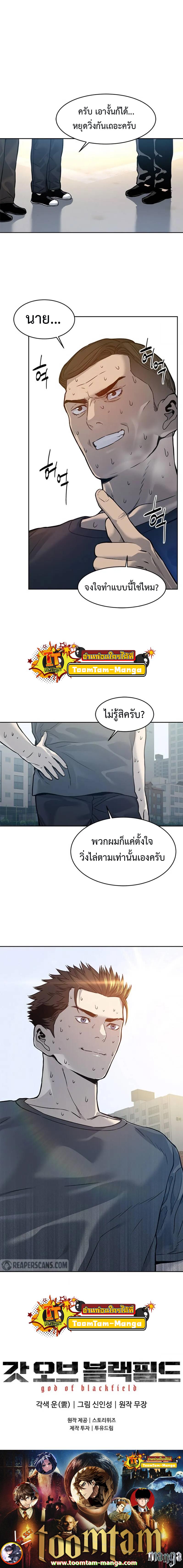 Manga-lc-com อ่านมังงะ อ่านการ์ตูน ออนไลน์ ฟรี God of Blackfield ตอนที่ 1 2 3 4 5 6 7 8 9 10 11 12 13 14 ฟรี ไม่มีโฆษณา Manga-lc - อ่าน มังงะ อ่าน การ์ตูน ออนไลน์ อ่านมังงะ ฟรี