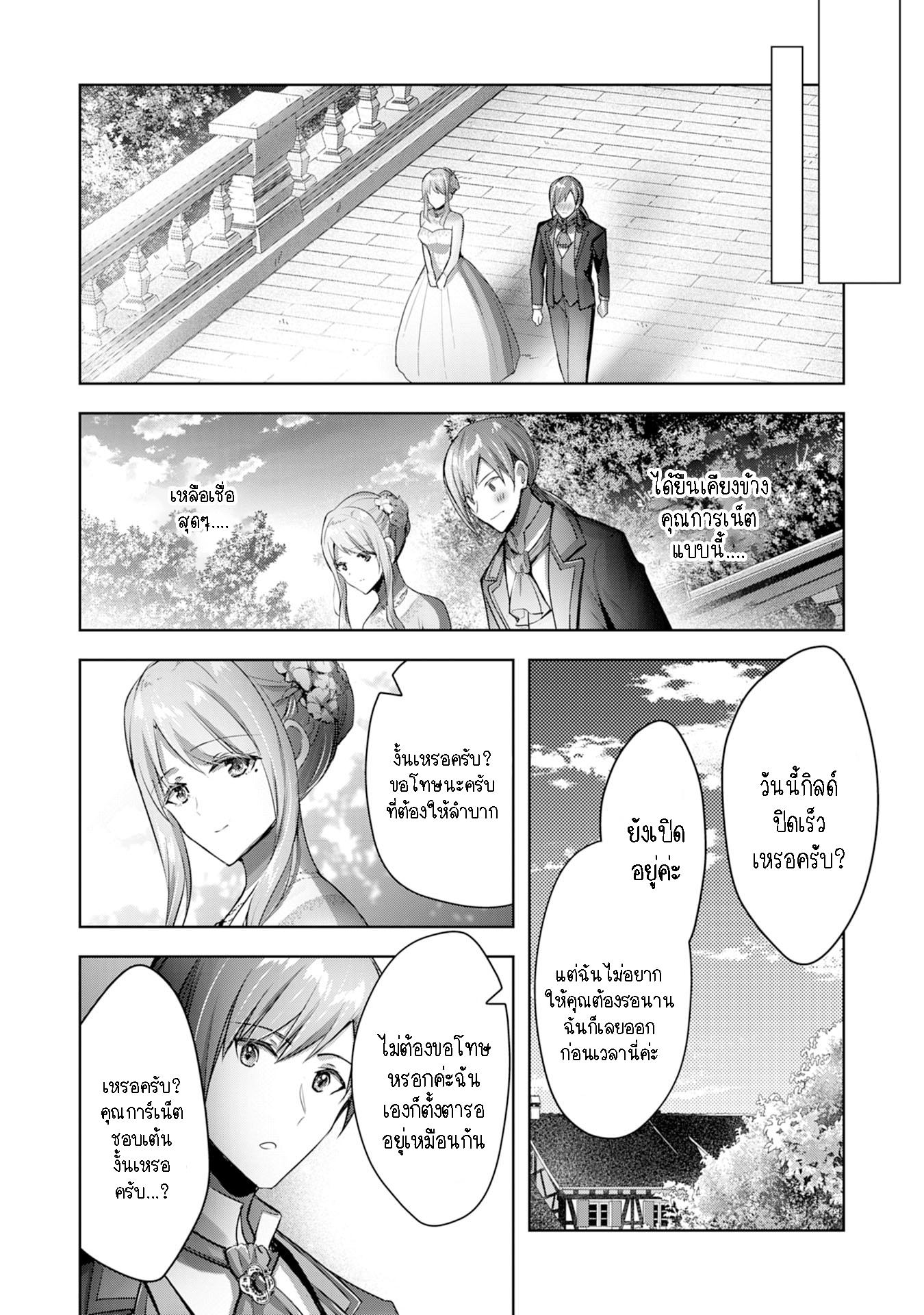 Manga-lc-com อ่านมังงะ อ่านการ์ตูน ออนไลน์ ฟรี Uketsukejo ni Kokuhaku Shitakute Girudo ni Kayoitsumetara Eiyu ni Natteta ตอนที่ 1 2 3 4 5 6 7 8 9 10 11 12 13 14 ฟรี ไม่มีโฆษณา Manga-lc - อ่าน มังงะ อ่าน การ์ตูน ออนไลน์ อ่านมังงะ ฟรี