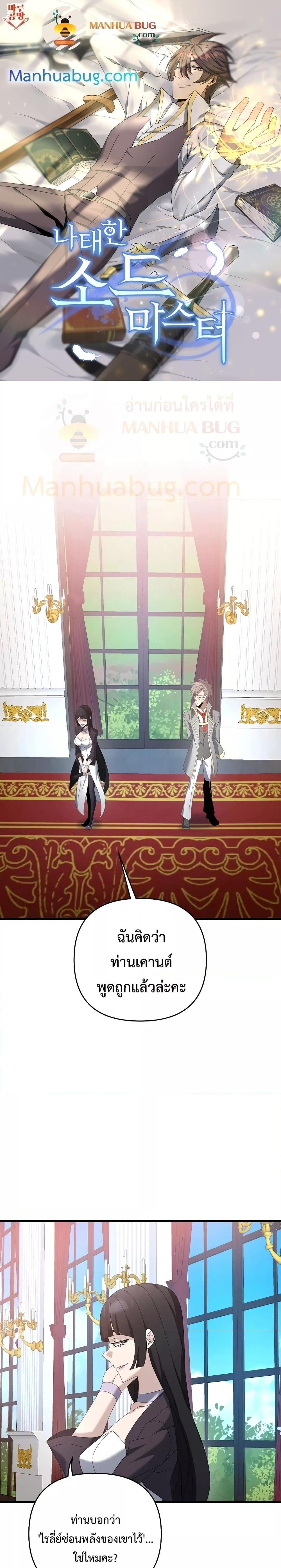 Manga-lc-com อ่านมังงะ อ่านการ์ตูน ออนไลน์ ฟรี TheLazySwordm ตอนที่ 1 2 3 4 5 6 7 8 9 10 11 12 13 14 ฟรี ไม่มีโฆษณา Manga-lc - อ่าน มังงะ อ่าน การ์ตูน ออนไลน์ อ่านมังงะ ฟรี