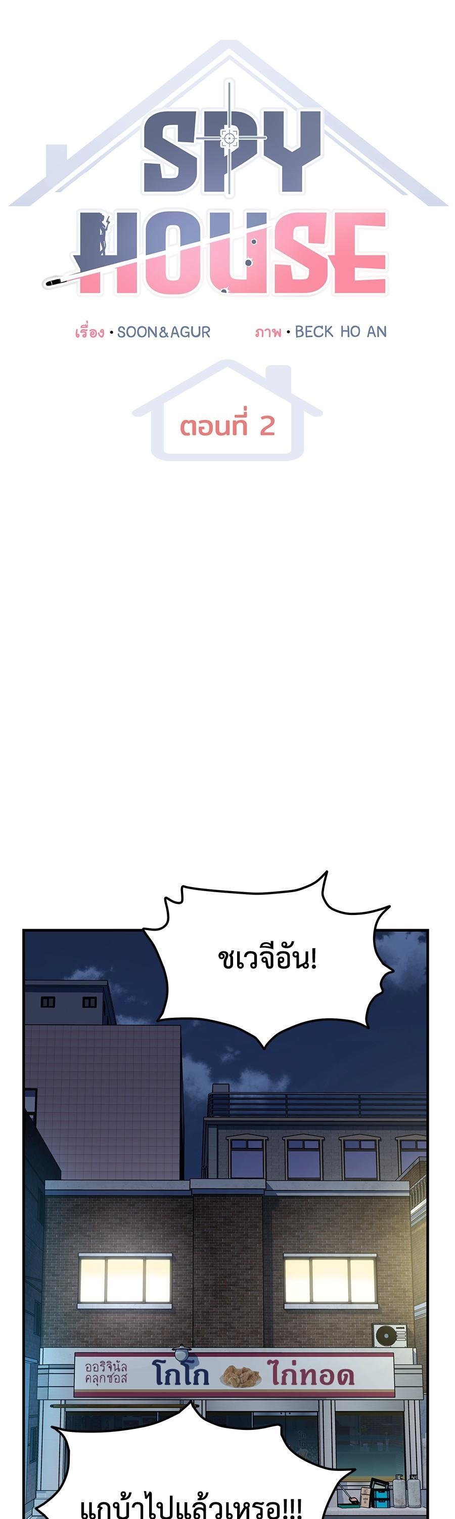 Manga-lc-com อ่านมังงะ อ่านการ์ตูน ออนไลน์ ฟรี Spy House ตอนที่ 1 2 3 4 5 6 7 8 9 10 11 12 13 14 ฟรี ไม่มีโฆษณา Manga-lc - อ่าน มังงะ อ่าน การ์ตูน ออนไลน์ อ่านมังงะ ฟรี