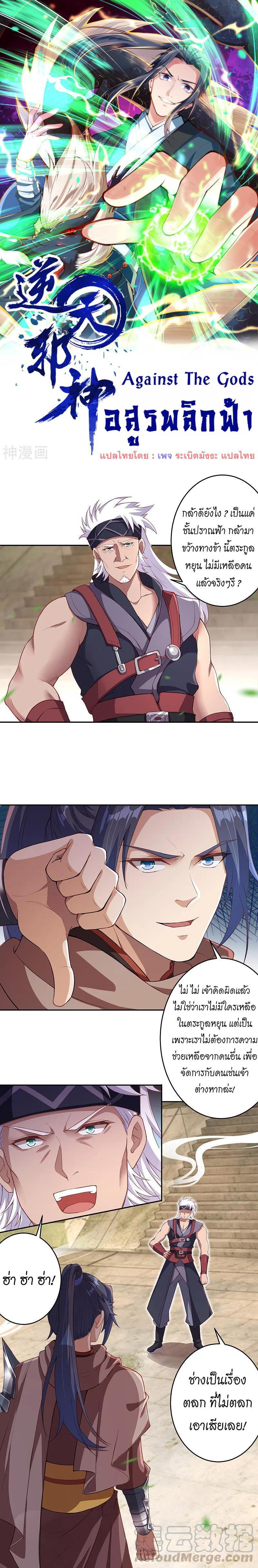 Manga-lc-com อ่านมังงะ อ่านการ์ตูน ออนไลน์ ฟรี Against the Gods ตอนที่ 1 2 3 4 5 6 7 8 9 10 11 12 13 14 ฟรี ไม่มีโฆษณา Manga-lc - อ่าน มังงะ อ่าน การ์ตูน ออนไลน์ อ่านมังงะ ฟรี