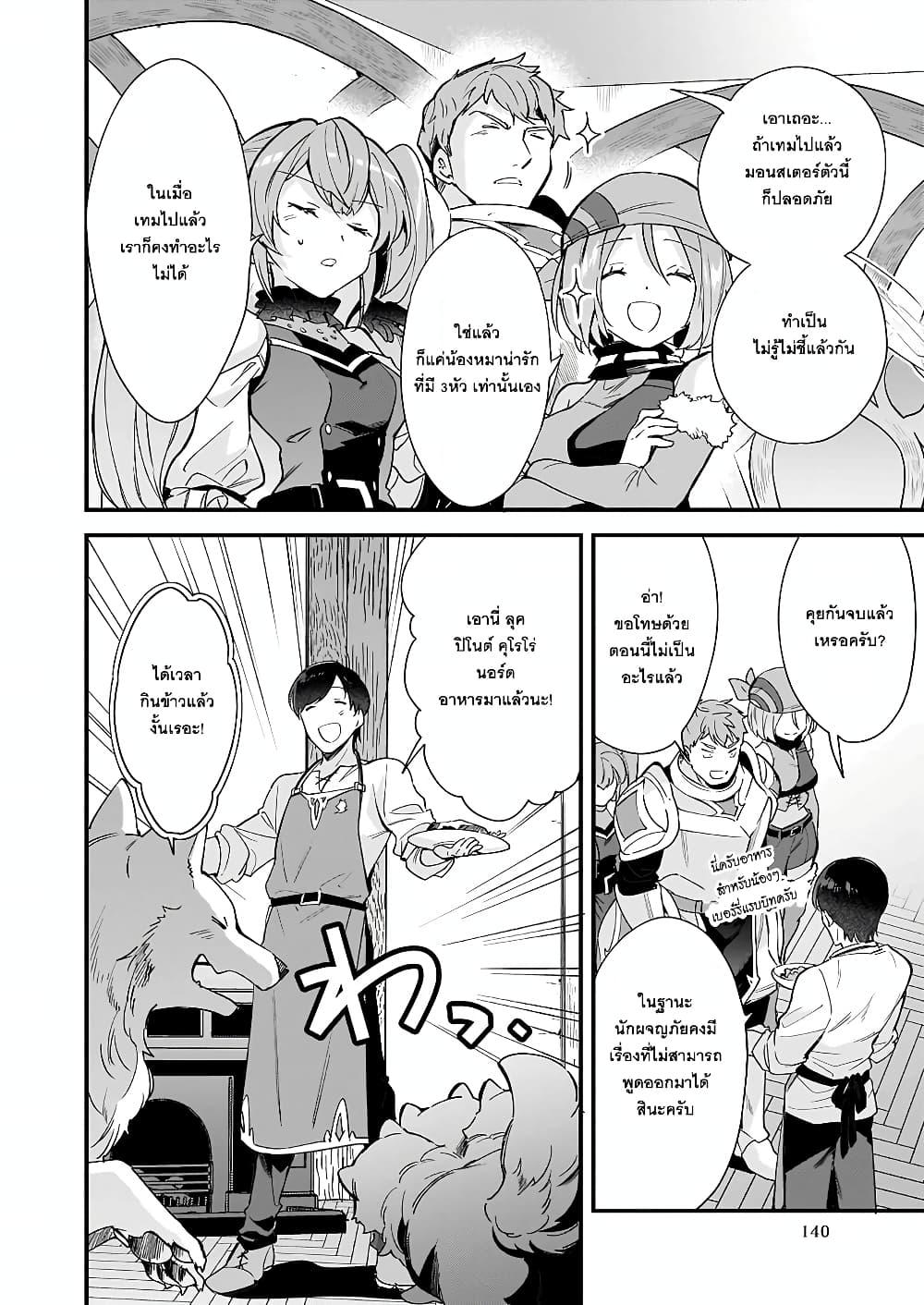 Manga-lc-com อ่านมังงะ อ่านการ์ตูน ออนไลน์ ฟรี Isekai Mofumofu Cafe ตอนที่ 1 2 3 4 5 6 7 8 9 10 11 12 13 14 ฟรี ไม่มีโฆษณา Manga-lc - อ่าน มังงะ อ่าน การ์ตูน ออนไลน์ อ่านมังงะ ฟรี