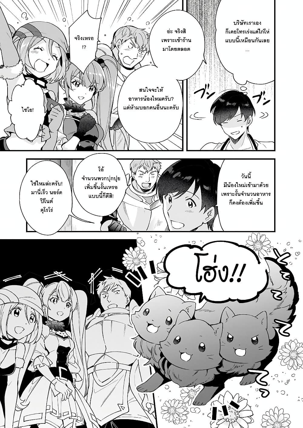 Manga-lc-com อ่านมังงะ อ่านการ์ตูน ออนไลน์ ฟรี Isekai Mofumofu Cafe ตอนที่ 1 2 3 4 5 6 7 8 9 10 11 12 13 14 ฟรี ไม่มีโฆษณา Manga-lc - อ่าน มังงะ อ่าน การ์ตูน ออนไลน์ อ่านมังงะ ฟรี