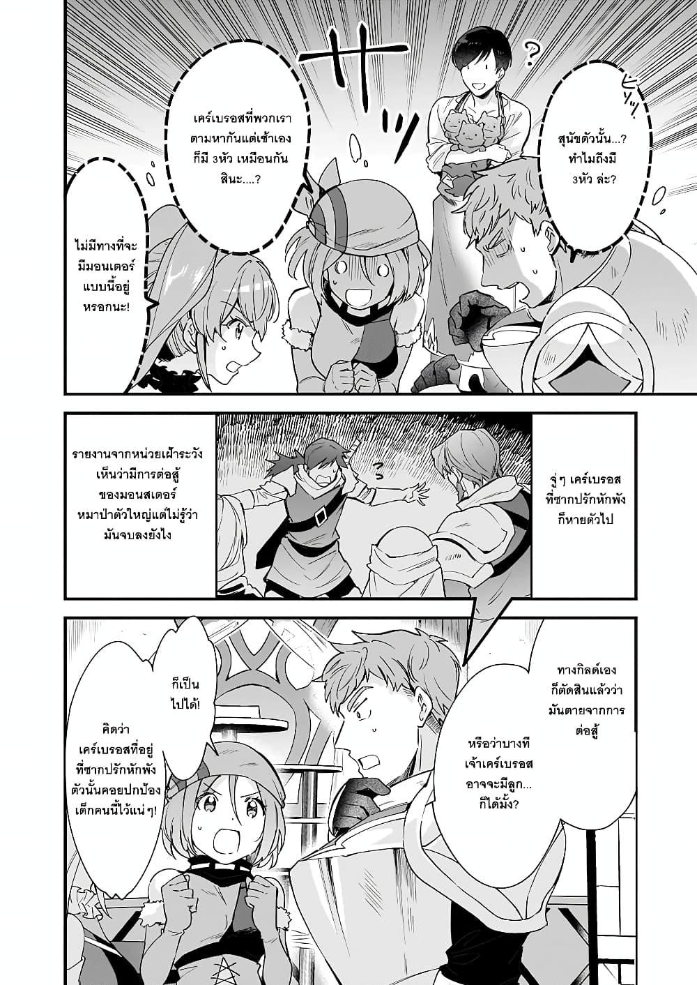 Manga-lc-com อ่านมังงะ อ่านการ์ตูน ออนไลน์ ฟรี Isekai Mofumofu Cafe ตอนที่ 1 2 3 4 5 6 7 8 9 10 11 12 13 14 ฟรี ไม่มีโฆษณา Manga-lc - อ่าน มังงะ อ่าน การ์ตูน ออนไลน์ อ่านมังงะ ฟรี