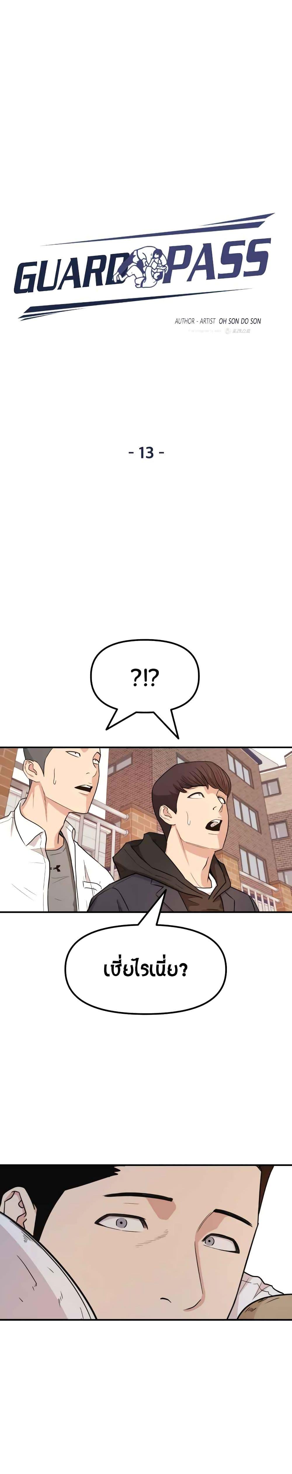 Manga-lc-com อ่านมังงะ อ่านการ์ตูน ออนไลน์ ฟรี Guard Pass ตอนที่ 1 2 3 4 5 6 7 8 9 10 11 12 13 14 ฟรี ไม่มีโฆษณา Manga-lc - อ่าน มังงะ อ่าน การ์ตูน ออนไลน์ อ่านมังงะ ฟรี