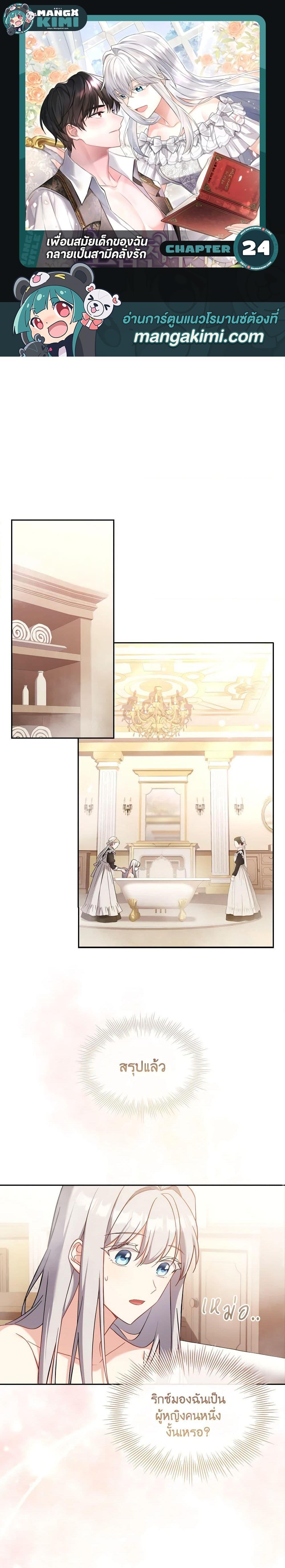 Manga-lc-com อ่านมังงะ อ่านการ์ตูน ออนไลน์ ฟรี My Childhood Friend Became an Obsessive Husband ตอนที่ 1 2 3 4 5 6 7 8 9 10 11 12 13 14 ฟรี ไม่มีโฆษณา Manga-lc - อ่าน มังงะ อ่าน การ์ตูน ออนไลน์ อ่านมังงะ ฟรี
