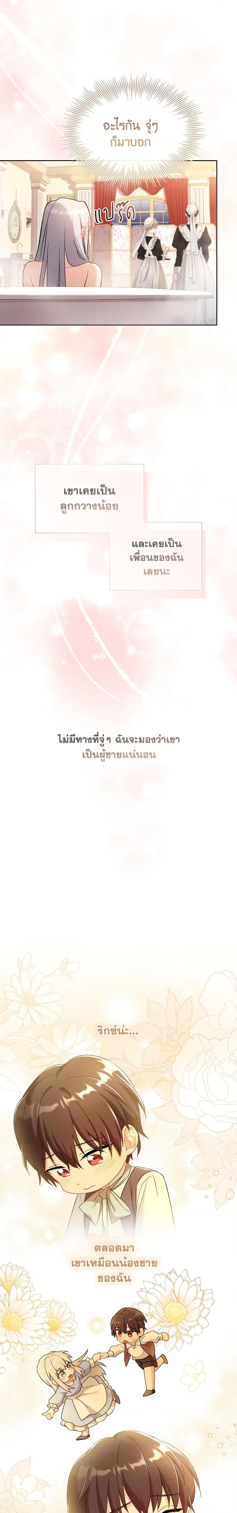 Manga-lc-com อ่านมังงะ อ่านการ์ตูน ออนไลน์ ฟรี My Childhood Friend Became an Obsessive Husband ตอนที่ 1 2 3 4 5 6 7 8 9 10 11 12 13 14 ฟรี ไม่มีโฆษณา Manga-lc - อ่าน มังงะ อ่าน การ์ตูน ออนไลน์ อ่านมังงะ ฟรี