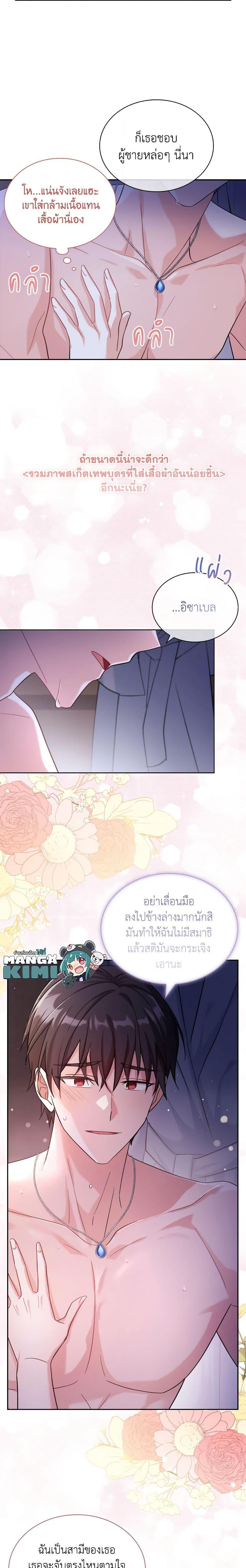 Manga-lc-com อ่านมังงะ อ่านการ์ตูน ออนไลน์ ฟรี My Childhood Friend Became an Obsessive Husband ตอนที่ 1 2 3 4 5 6 7 8 9 10 11 12 13 14 ฟรี ไม่มีโฆษณา Manga-lc - อ่าน มังงะ อ่าน การ์ตูน ออนไลน์ อ่านมังงะ ฟรี