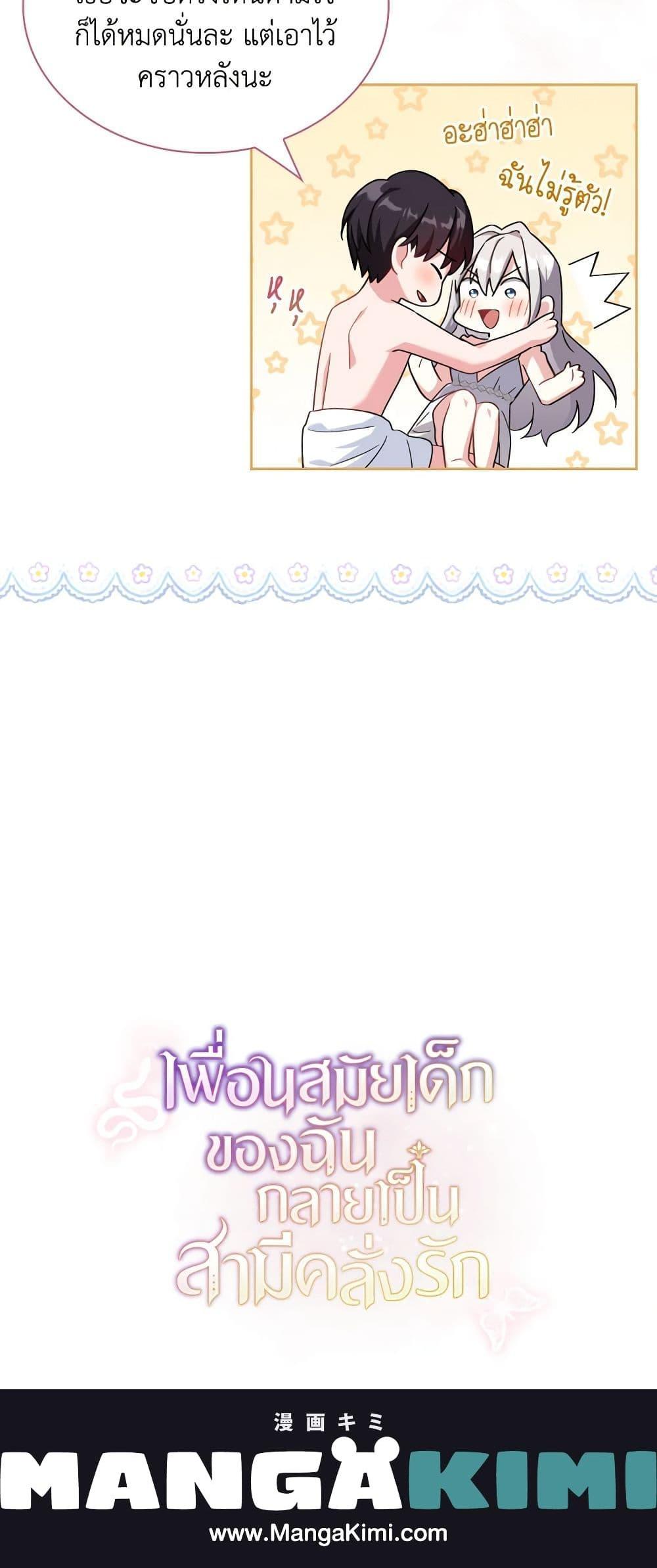 Manga-lc-com อ่านมังงะ อ่านการ์ตูน ออนไลน์ ฟรี My Childhood Friend Became an Obsessive Husband ตอนที่ 1 2 3 4 5 6 7 8 9 10 11 12 13 14 ฟรี ไม่มีโฆษณา Manga-lc - อ่าน มังงะ อ่าน การ์ตูน ออนไลน์ อ่านมังงะ ฟรี