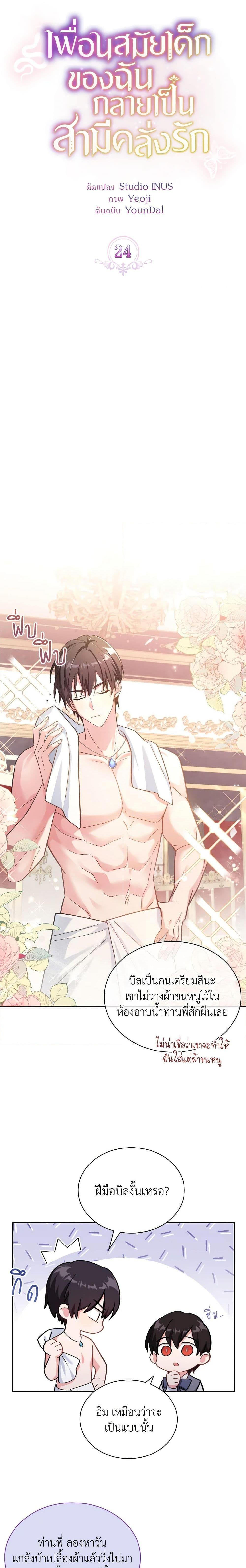 Manga-lc-com อ่านมังงะ อ่านการ์ตูน ออนไลน์ ฟรี My Childhood Friend Became an Obsessive Husband ตอนที่ 1 2 3 4 5 6 7 8 9 10 11 12 13 14 ฟรี ไม่มีโฆษณา Manga-lc - อ่าน มังงะ อ่าน การ์ตูน ออนไลน์ อ่านมังงะ ฟรี