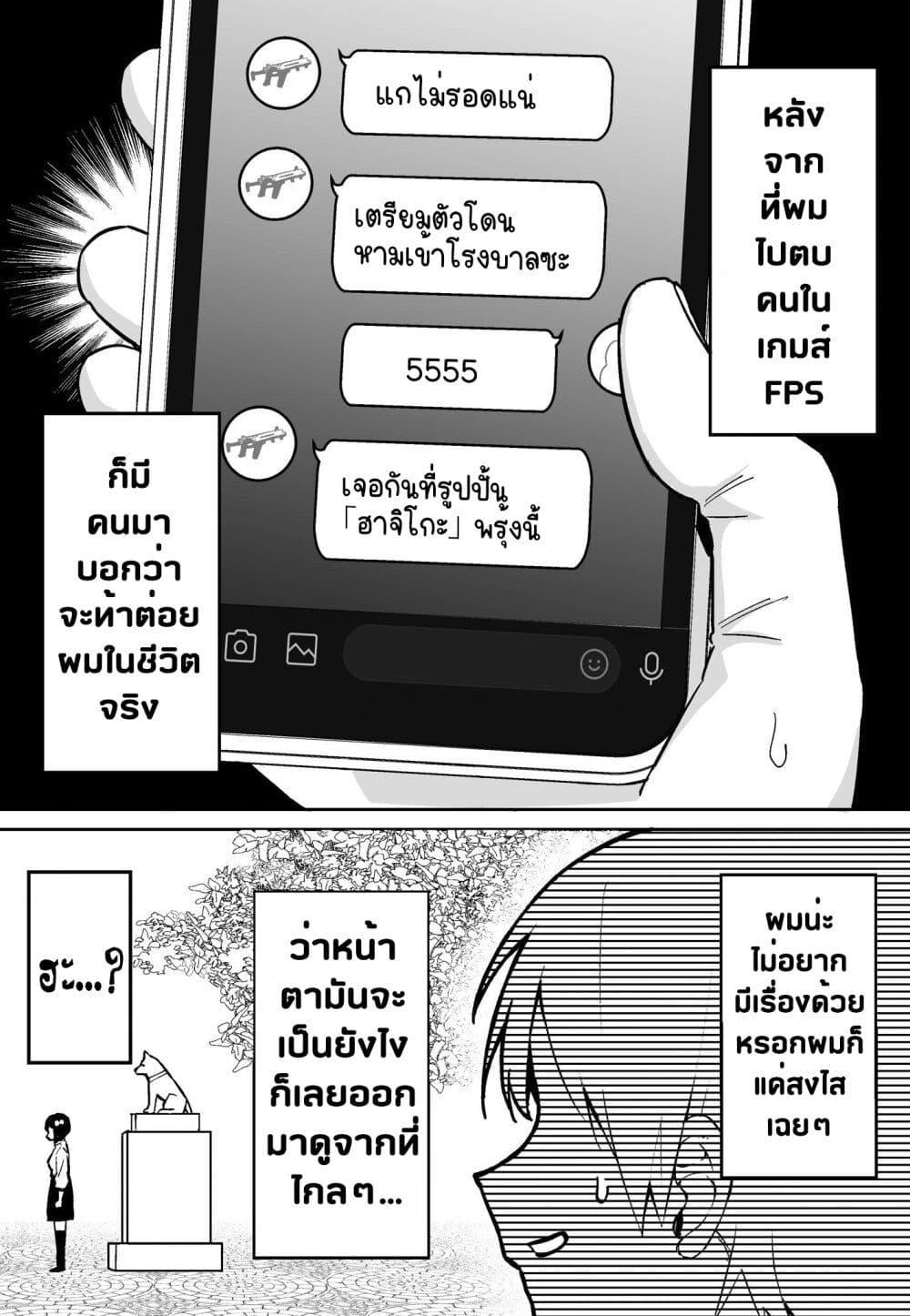 Manga-lc-com อ่านมังงะ อ่านการ์ตูน ออนไลน์ ฟรี FPS De Shoshinsha Bokotte Riaru Faito Ni Hattenshita Kekka W ตอนที่ 1 2 3 4 5 6 7 8 9 10 11 12 13 14 ฟรี ไม่มีโฆษณา Manga-lc - อ่าน มังงะ อ่าน การ์ตูน ออนไลน์ อ่านมังงะ ฟรี