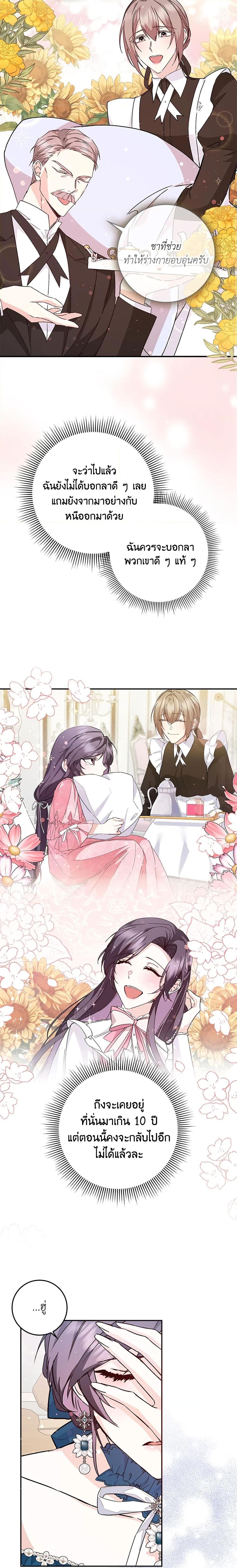 Manga-lc-com อ่านมังงะ อ่านการ์ตูน ออนไลน์ ฟรี I Won’t Pick Up The Trash I Threw Away Again ตอนที่ 1 2 3 4 5 6 7 8 9 10 11 12 13 14 ฟรี ไม่มีโฆษณา Manga-lc - อ่าน มังงะ อ่าน การ์ตูน ออนไลน์ อ่านมังงะ ฟรี