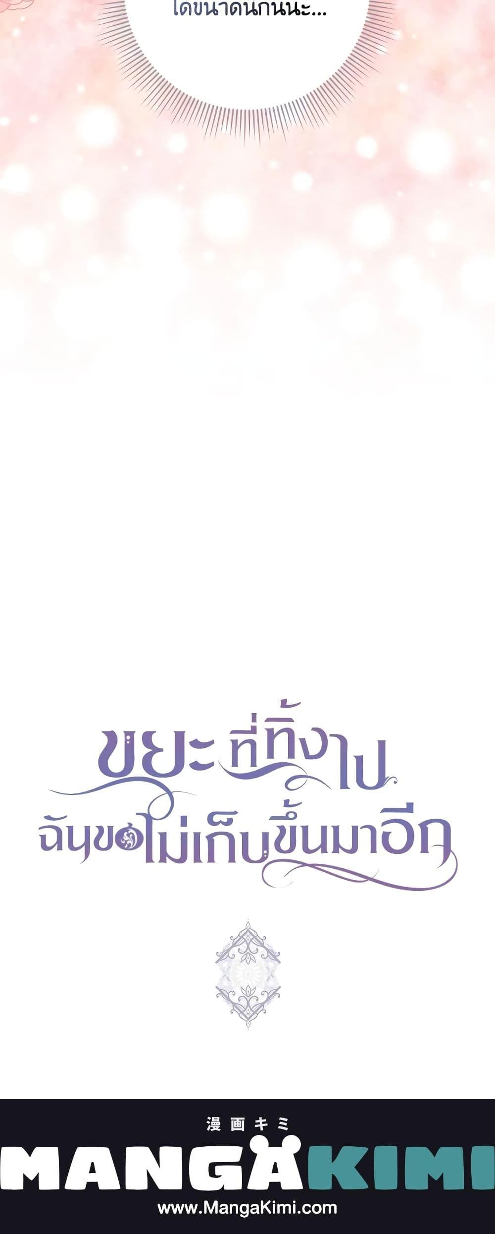 Manga-lc-com อ่านมังงะ อ่านการ์ตูน ออนไลน์ ฟรี I Won’t Pick Up The Trash I Threw Away Again ตอนที่ 1 2 3 4 5 6 7 8 9 10 11 12 13 14 ฟรี ไม่มีโฆษณา Manga-lc - อ่าน มังงะ อ่าน การ์ตูน ออนไลน์ อ่านมังงะ ฟรี