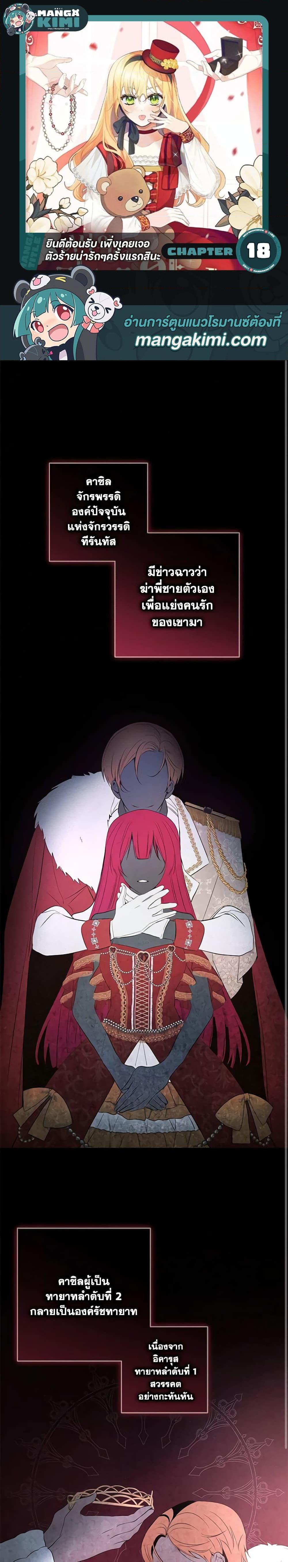 Manga-lc-com อ่านมังงะ อ่านการ์ตูน ออนไลน์ ฟรี Welcome, It’s Your First Time Seeing a Cute Villainess, Isn’t It ตอนที่ 1 2 3 4 5 6 7 8 9 10 11 12 13 14 ฟรี ไม่มีโฆษณา Manga-lc - อ่าน มังงะ อ่าน การ์ตูน ออนไลน์ อ่านมังงะ ฟรี