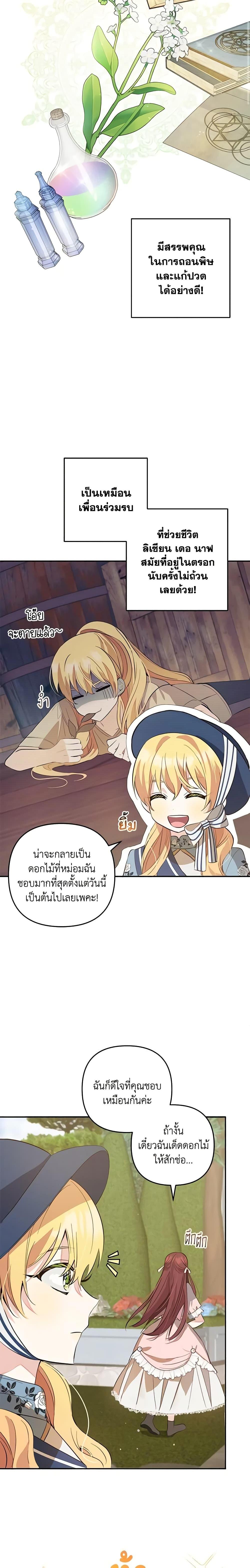 Manga-lc-com อ่านมังงะ อ่านการ์ตูน ออนไลน์ ฟรี Welcome, It’s Your First Time Seeing a Cute Villainess, Isn’t It ตอนที่ 1 2 3 4 5 6 7 8 9 10 11 12 13 14 ฟรี ไม่มีโฆษณา Manga-lc - อ่าน มังงะ อ่าน การ์ตูน ออนไลน์ อ่านมังงะ ฟรี