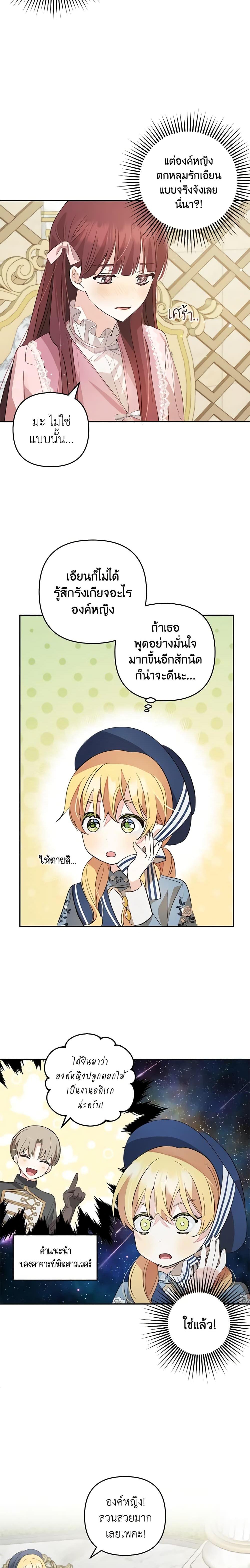 Manga-lc-com อ่านมังงะ อ่านการ์ตูน ออนไลน์ ฟรี Welcome, It’s Your First Time Seeing a Cute Villainess, Isn’t It ตอนที่ 1 2 3 4 5 6 7 8 9 10 11 12 13 14 ฟรี ไม่มีโฆษณา Manga-lc - อ่าน มังงะ อ่าน การ์ตูน ออนไลน์ อ่านมังงะ ฟรี