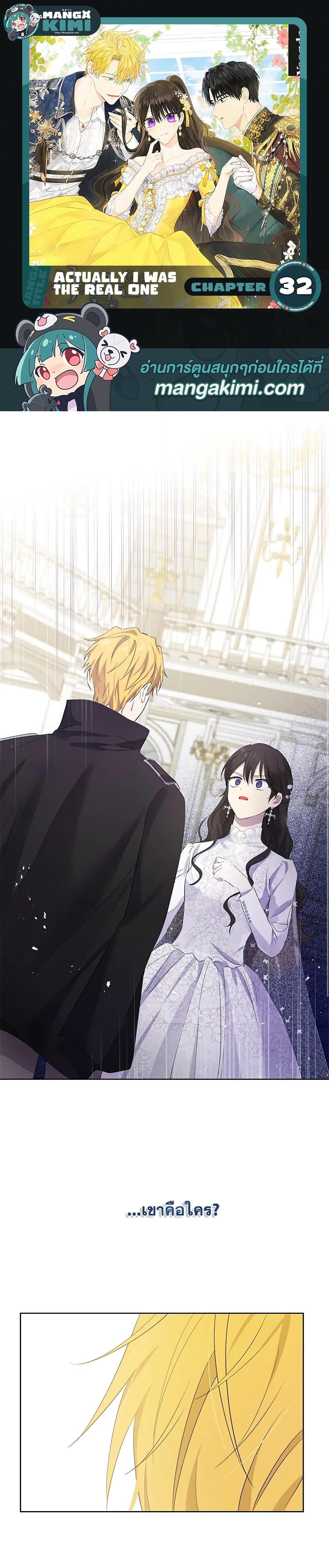 Manga-lc-com อ่านมังงะ อ่านการ์ตูน ออนไลน์ ฟรี Actually, I Was the Real One ตอนที่ 1 2 3 4 5 6 7 8 9 10 11 12 13 14 ฟรี ไม่มีโฆษณา Manga-lc - อ่าน มังงะ อ่าน การ์ตูน ออนไลน์ อ่านมังงะ ฟรี