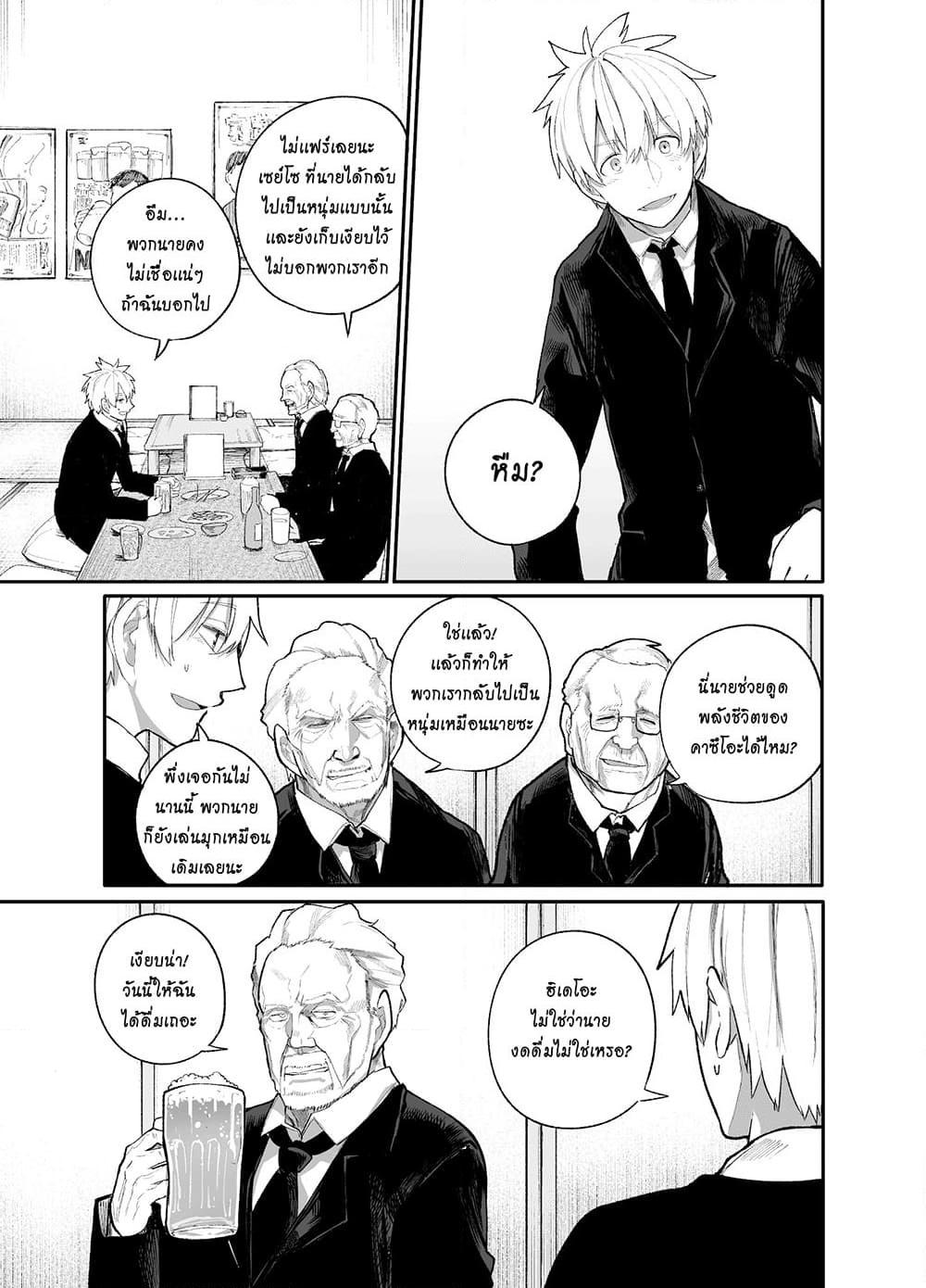 Manga-lc-com อ่านมังงะ อ่านการ์ตูน ออนไลน์ ฟรี A Story About A Grampa and Granma Returned Back to their Youth ตอนที่ 1 2 3 4 5 6 7 8 9 10 11 12 13 14 ฟรี ไม่มีโฆษณา Manga-lc - อ่าน มังงะ อ่าน การ์ตูน ออนไลน์ อ่านมังงะ ฟรี