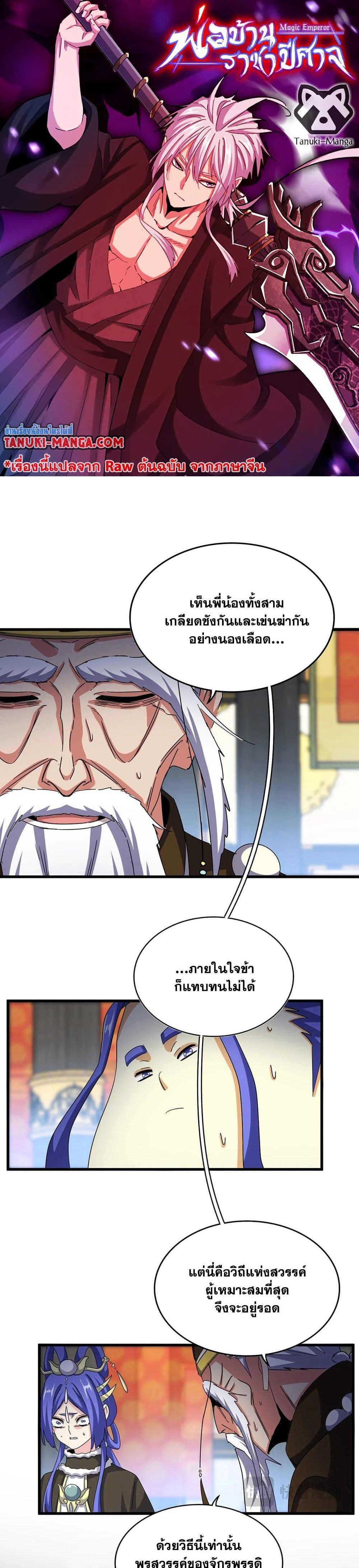 Manga-lc-com อ่านมังงะ อ่านการ์ตูน ออนไลน์ ฟรี Magic Emperor ตอนที่ 1 2 3 4 5 6 7 8 9 10 11 12 13 14 ฟรี ไม่มีโฆษณา Manga-lc - อ่าน มังงะ อ่าน การ์ตูน ออนไลน์ อ่านมังงะ ฟรี