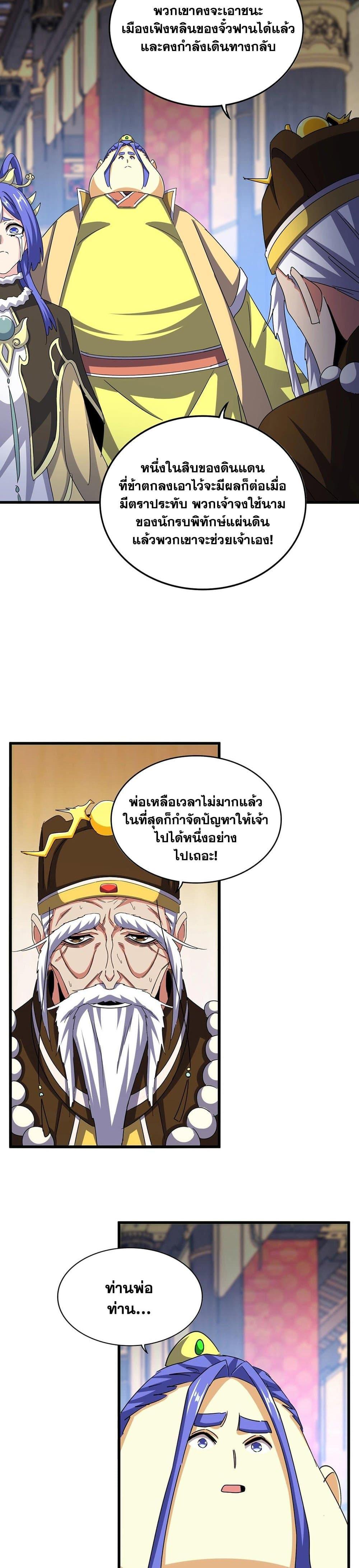 Manga-lc-com อ่านมังงะ อ่านการ์ตูน ออนไลน์ ฟรี Magic Emperor ตอนที่ 1 2 3 4 5 6 7 8 9 10 11 12 13 14 ฟรี ไม่มีโฆษณา Manga-lc - อ่าน มังงะ อ่าน การ์ตูน ออนไลน์ อ่านมังงะ ฟรี