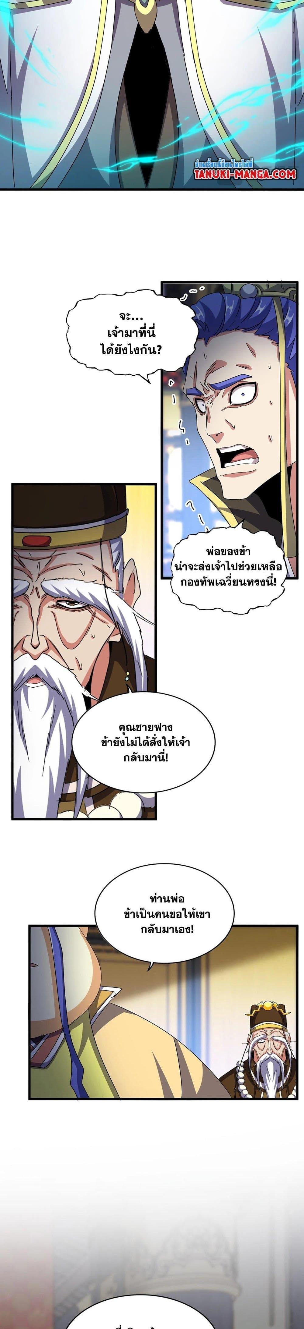 Manga-lc-com อ่านมังงะ อ่านการ์ตูน ออนไลน์ ฟรี Magic Emperor ตอนที่ 1 2 3 4 5 6 7 8 9 10 11 12 13 14 ฟรี ไม่มีโฆษณา Manga-lc - อ่าน มังงะ อ่าน การ์ตูน ออนไลน์ อ่านมังงะ ฟรี
