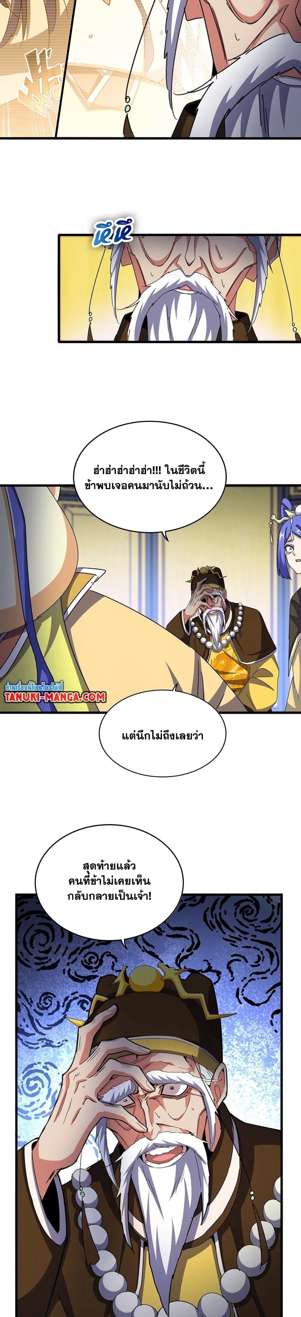 Manga-lc-com อ่านมังงะ อ่านการ์ตูน ออนไลน์ ฟรี Magic Emperor ตอนที่ 1 2 3 4 5 6 7 8 9 10 11 12 13 14 ฟรี ไม่มีโฆษณา Manga-lc - อ่าน มังงะ อ่าน การ์ตูน ออนไลน์ อ่านมังงะ ฟรี