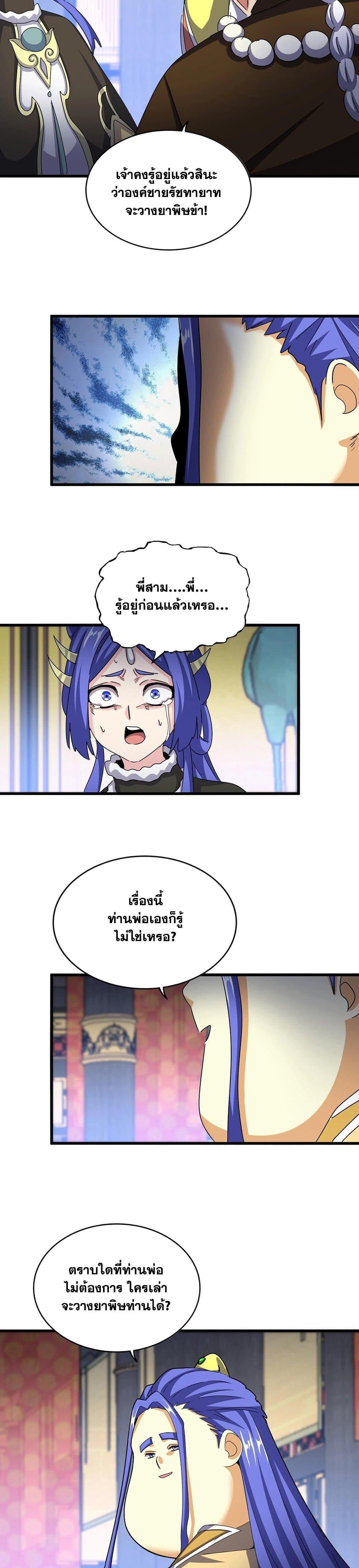 Manga-lc-com อ่านมังงะ อ่านการ์ตูน ออนไลน์ ฟรี Magic Emperor ตอนที่ 1 2 3 4 5 6 7 8 9 10 11 12 13 14 ฟรี ไม่มีโฆษณา Manga-lc - อ่าน มังงะ อ่าน การ์ตูน ออนไลน์ อ่านมังงะ ฟรี