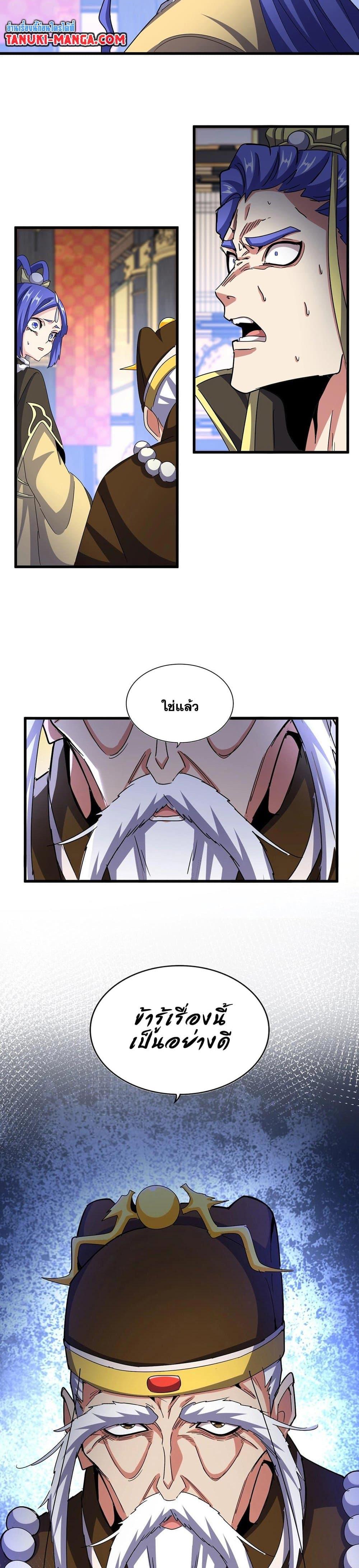 Manga-lc-com อ่านมังงะ อ่านการ์ตูน ออนไลน์ ฟรี Magic Emperor ตอนที่ 1 2 3 4 5 6 7 8 9 10 11 12 13 14 ฟรี ไม่มีโฆษณา Manga-lc - อ่าน มังงะ อ่าน การ์ตูน ออนไลน์ อ่านมังงะ ฟรี