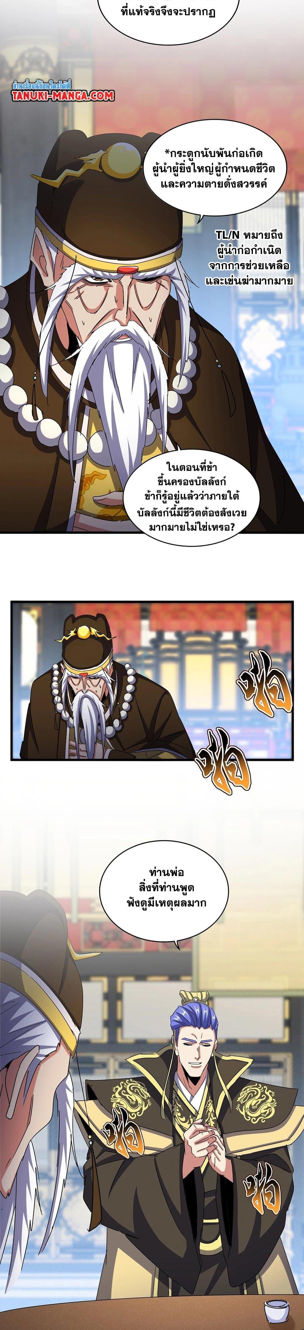 Manga-lc-com อ่านมังงะ อ่านการ์ตูน ออนไลน์ ฟรี Magic Emperor ตอนที่ 1 2 3 4 5 6 7 8 9 10 11 12 13 14 ฟรี ไม่มีโฆษณา Manga-lc - อ่าน มังงะ อ่าน การ์ตูน ออนไลน์ อ่านมังงะ ฟรี