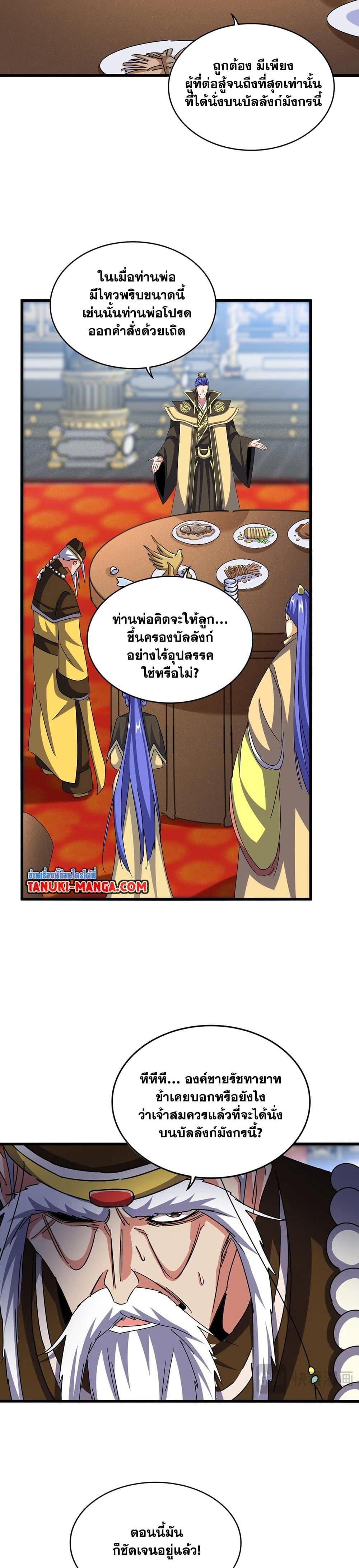 Manga-lc-com อ่านมังงะ อ่านการ์ตูน ออนไลน์ ฟรี Magic Emperor ตอนที่ 1 2 3 4 5 6 7 8 9 10 11 12 13 14 ฟรี ไม่มีโฆษณา Manga-lc - อ่าน มังงะ อ่าน การ์ตูน ออนไลน์ อ่านมังงะ ฟรี