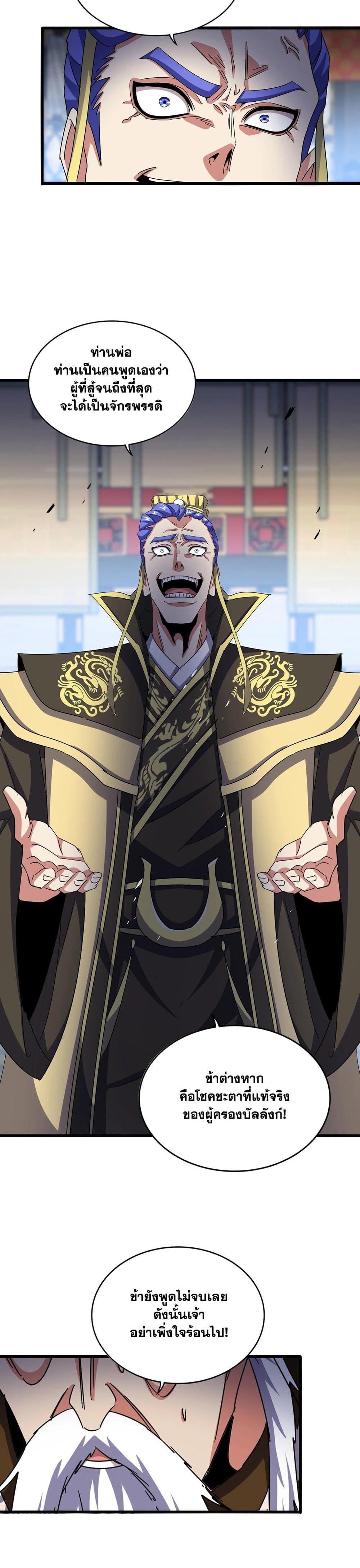 Manga-lc-com อ่านมังงะ อ่านการ์ตูน ออนไลน์ ฟรี Magic Emperor ตอนที่ 1 2 3 4 5 6 7 8 9 10 11 12 13 14 ฟรี ไม่มีโฆษณา Manga-lc - อ่าน มังงะ อ่าน การ์ตูน ออนไลน์ อ่านมังงะ ฟรี
