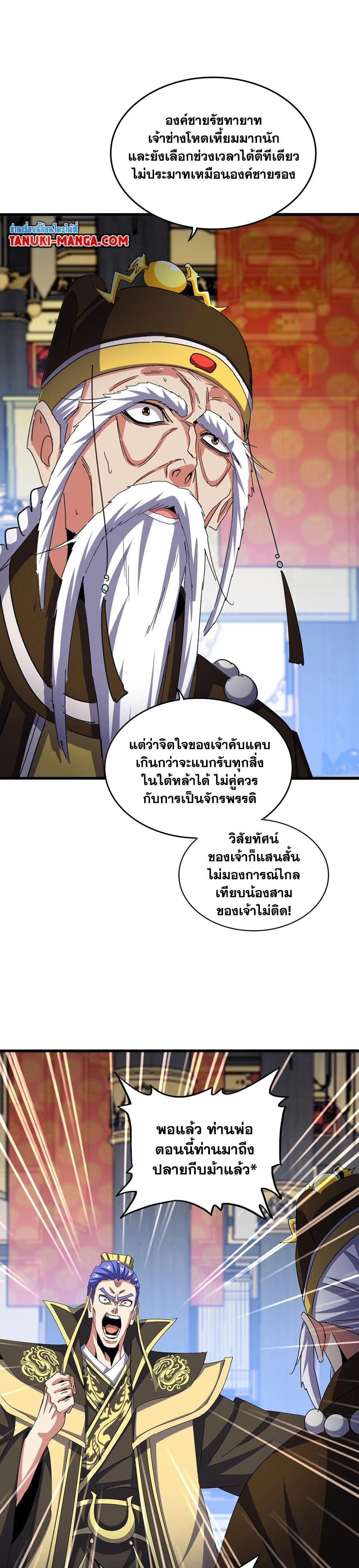 Manga-lc-com อ่านมังงะ อ่านการ์ตูน ออนไลน์ ฟรี Magic Emperor ตอนที่ 1 2 3 4 5 6 7 8 9 10 11 12 13 14 ฟรี ไม่มีโฆษณา Manga-lc - อ่าน มังงะ อ่าน การ์ตูน ออนไลน์ อ่านมังงะ ฟรี