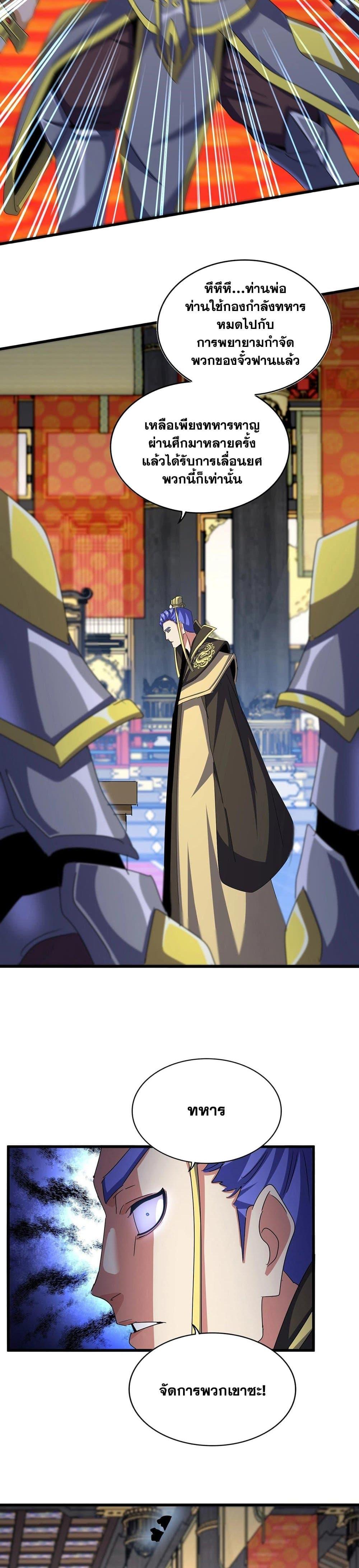 Manga-lc-com อ่านมังงะ อ่านการ์ตูน ออนไลน์ ฟรี Magic Emperor ตอนที่ 1 2 3 4 5 6 7 8 9 10 11 12 13 14 ฟรี ไม่มีโฆษณา Manga-lc - อ่าน มังงะ อ่าน การ์ตูน ออนไลน์ อ่านมังงะ ฟรี