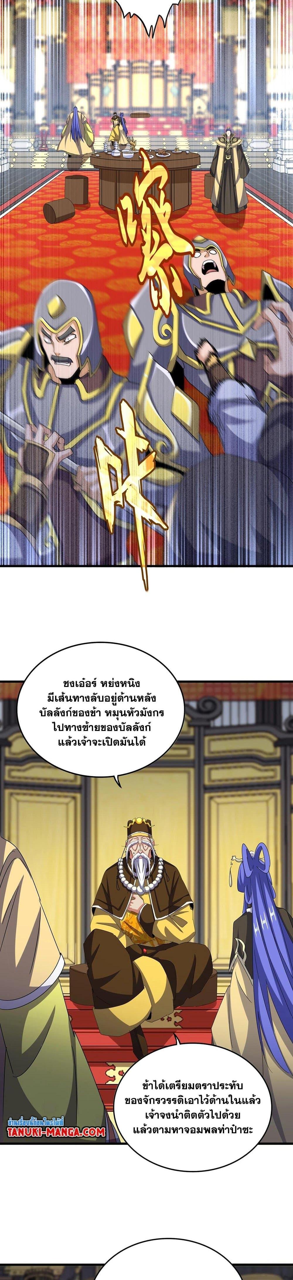 Manga-lc-com อ่านมังงะ อ่านการ์ตูน ออนไลน์ ฟรี Magic Emperor ตอนที่ 1 2 3 4 5 6 7 8 9 10 11 12 13 14 ฟรี ไม่มีโฆษณา Manga-lc - อ่าน มังงะ อ่าน การ์ตูน ออนไลน์ อ่านมังงะ ฟรี
