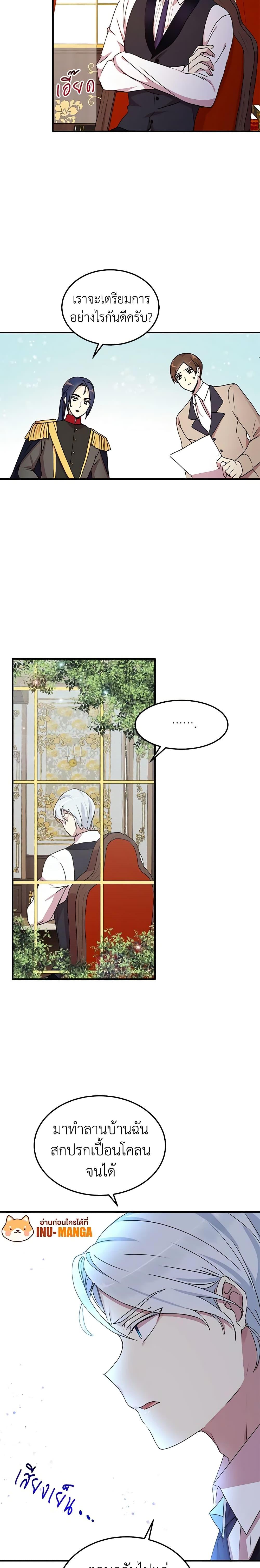 Manga-lc-com อ่านมังงะ อ่านการ์ตูน ออนไลน์ ฟรี What’s Wrong With You, Duke ตอนที่ 1 2 3 4 5 6 7 8 9 10 11 12 13 14 ฟรี ไม่มีโฆษณา Manga-lc - อ่าน มังงะ อ่าน การ์ตูน ออนไลน์ อ่านมังงะ ฟรี