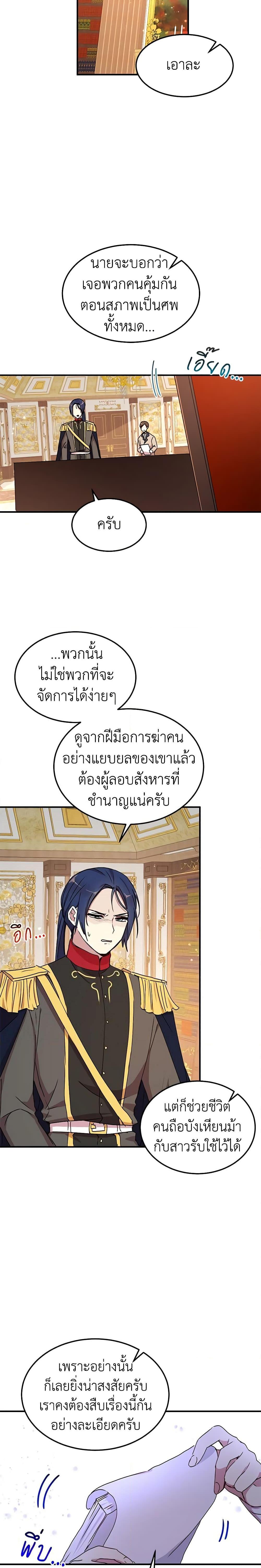 Manga-lc-com อ่านมังงะ อ่านการ์ตูน ออนไลน์ ฟรี What’s Wrong With You, Duke ตอนที่ 1 2 3 4 5 6 7 8 9 10 11 12 13 14 ฟรี ไม่มีโฆษณา Manga-lc - อ่าน มังงะ อ่าน การ์ตูน ออนไลน์ อ่านมังงะ ฟรี