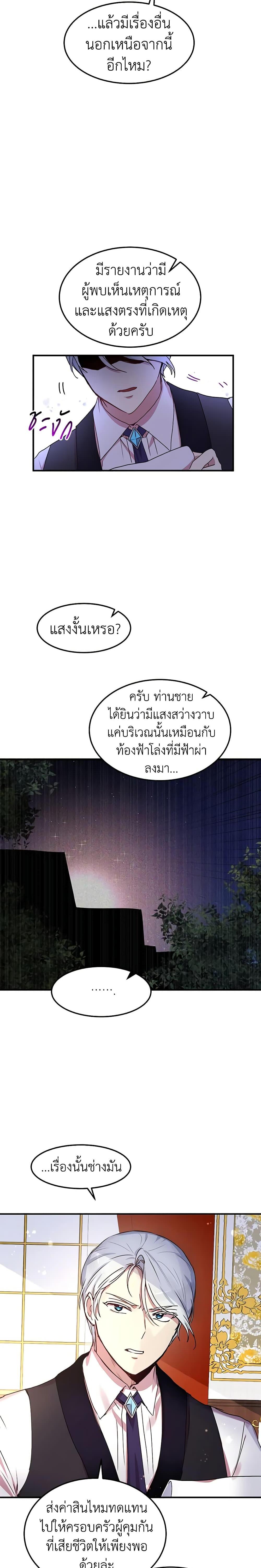 Manga-lc-com อ่านมังงะ อ่านการ์ตูน ออนไลน์ ฟรี What’s Wrong With You, Duke ตอนที่ 1 2 3 4 5 6 7 8 9 10 11 12 13 14 ฟรี ไม่มีโฆษณา Manga-lc - อ่าน มังงะ อ่าน การ์ตูน ออนไลน์ อ่านมังงะ ฟรี