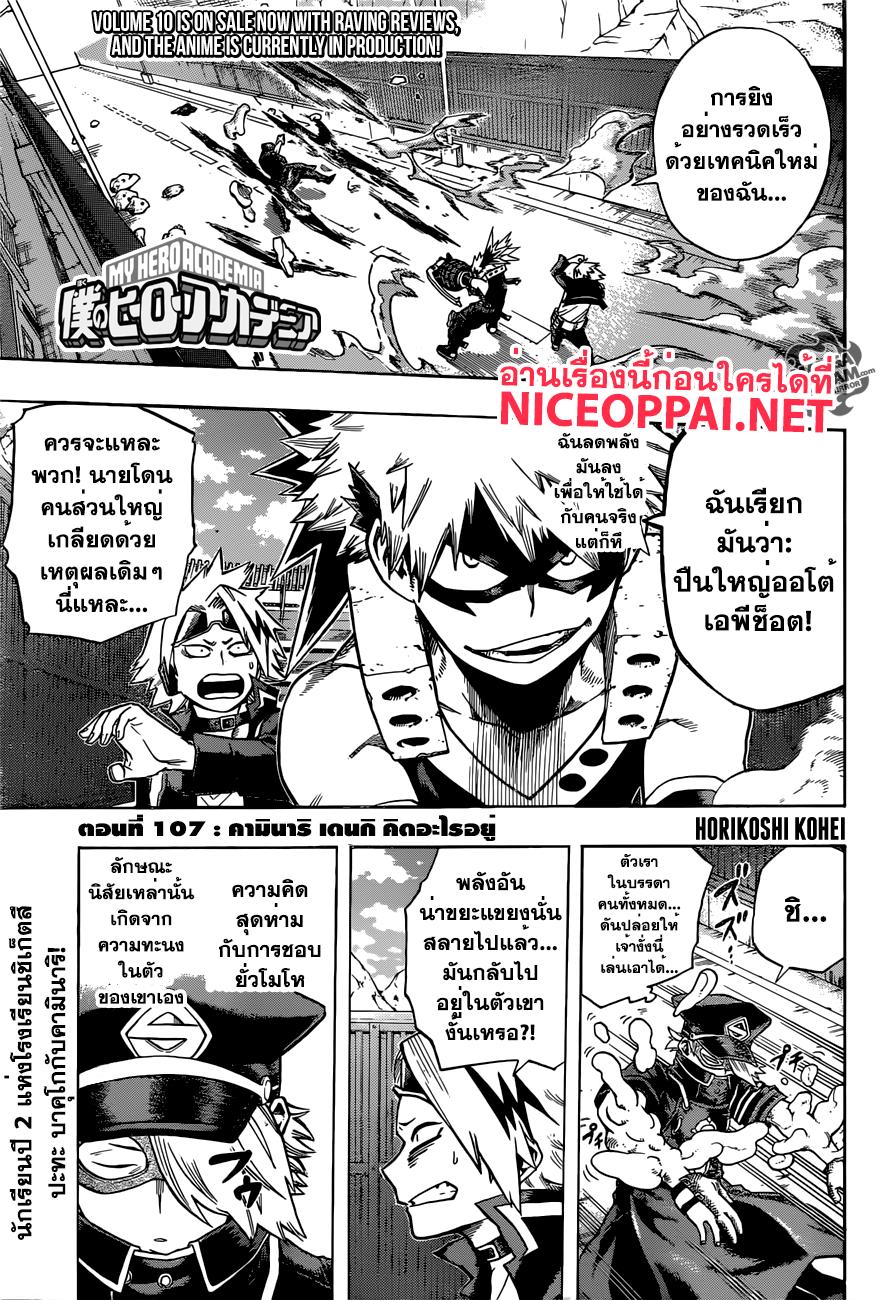 Manga-lc-com อ่านมังงะ อ่านการ์ตูน ออนไลน์ ฟรี Boku no Hero Academia ตอนที่ 1 2 3 4 5 6 7 8 9 10 11 12 13 14 ฟรี ไม่มีโฆษณา Manga-lc - อ่าน มังงะ อ่าน การ์ตูน ออนไลน์ อ่านมังงะ ฟรี