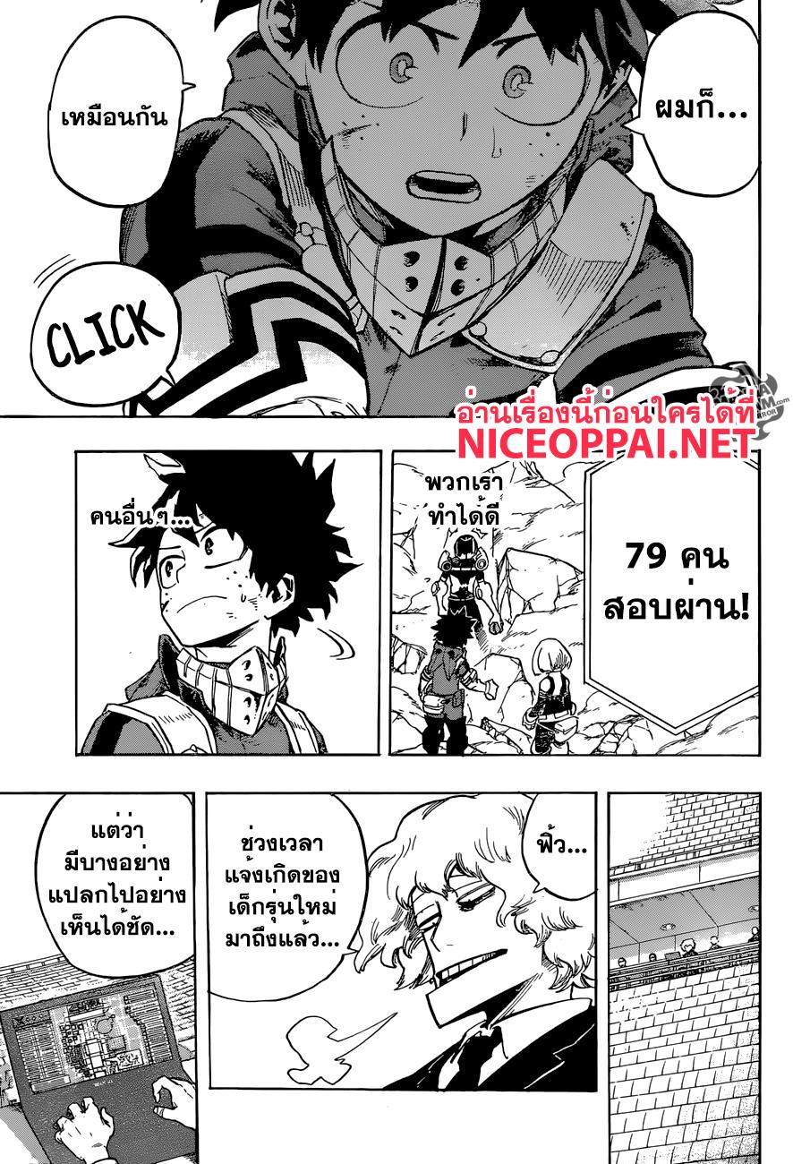 Manga-lc-com อ่านมังงะ อ่านการ์ตูน ออนไลน์ ฟรี Boku no Hero Academia ตอนที่ 1 2 3 4 5 6 7 8 9 10 11 12 13 14 ฟรี ไม่มีโฆษณา Manga-lc - อ่าน มังงะ อ่าน การ์ตูน ออนไลน์ อ่านมังงะ ฟรี