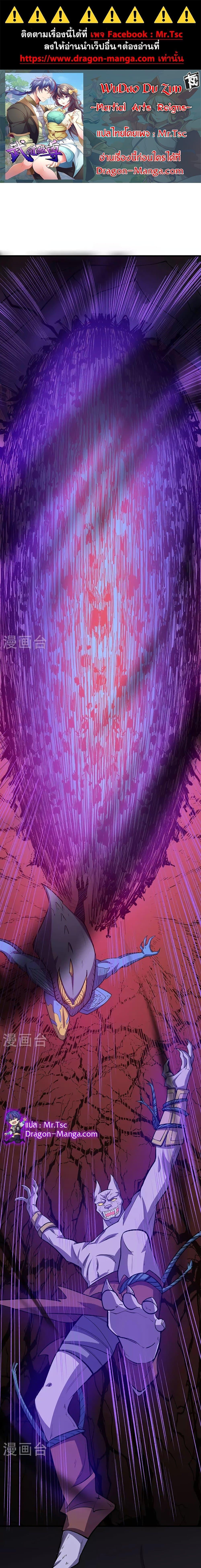 Manga-lc-com อ่านมังงะ อ่านการ์ตูน ออนไลน์ ฟรี WuDao Du Zun ตอนที่ 1 2 3 4 5 6 7 8 9 10 11 12 13 14 ฟรี ไม่มีโฆษณา Manga-lc - อ่าน มังงะ อ่าน การ์ตูน ออนไลน์ อ่านมังงะ ฟรี