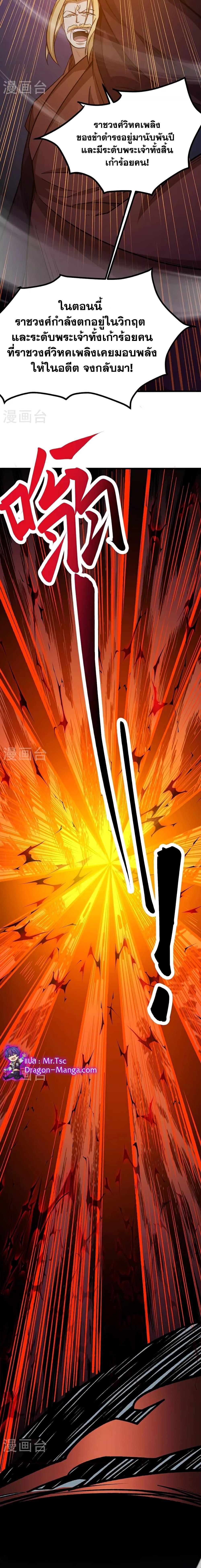 Manga-lc-com อ่านมังงะ อ่านการ์ตูน ออนไลน์ ฟรี WuDao Du Zun ตอนที่ 1 2 3 4 5 6 7 8 9 10 11 12 13 14 ฟรี ไม่มีโฆษณา Manga-lc - อ่าน มังงะ อ่าน การ์ตูน ออนไลน์ อ่านมังงะ ฟรี