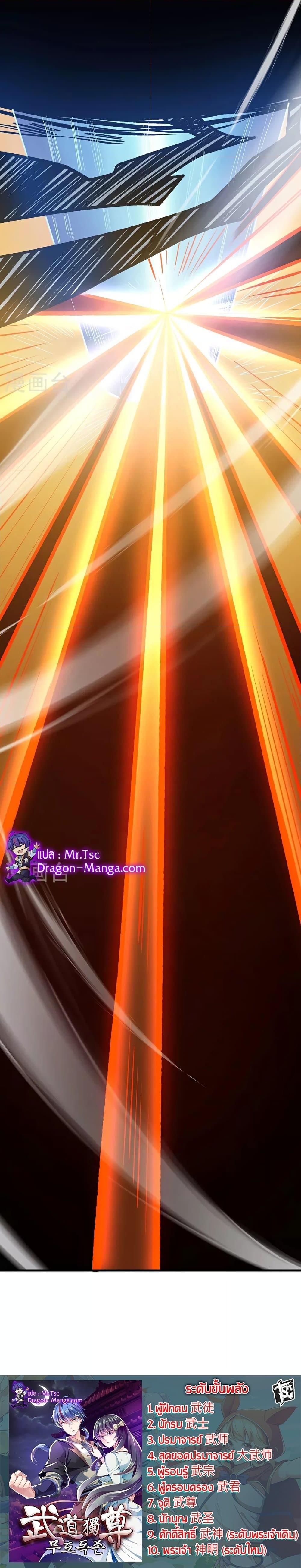 Manga-lc-com อ่านมังงะ อ่านการ์ตูน ออนไลน์ ฟรี WuDao Du Zun ตอนที่ 1 2 3 4 5 6 7 8 9 10 11 12 13 14 ฟรี ไม่มีโฆษณา Manga-lc - อ่าน มังงะ อ่าน การ์ตูน ออนไลน์ อ่านมังงะ ฟรี