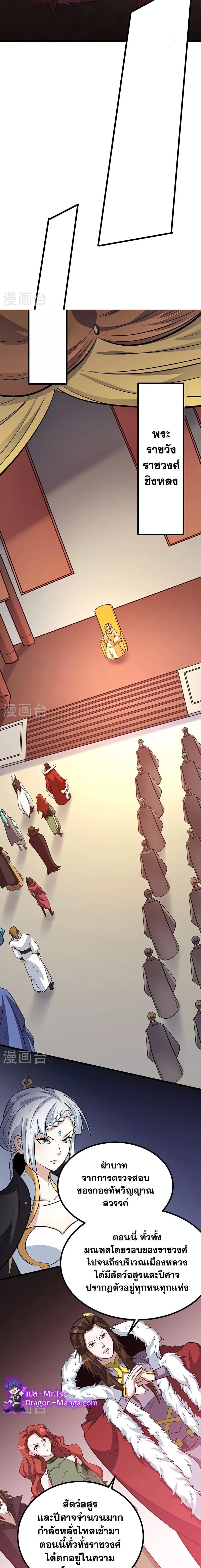 Manga-lc-com อ่านมังงะ อ่านการ์ตูน ออนไลน์ ฟรี WuDao Du Zun ตอนที่ 1 2 3 4 5 6 7 8 9 10 11 12 13 14 ฟรี ไม่มีโฆษณา Manga-lc - อ่าน มังงะ อ่าน การ์ตูน ออนไลน์ อ่านมังงะ ฟรี