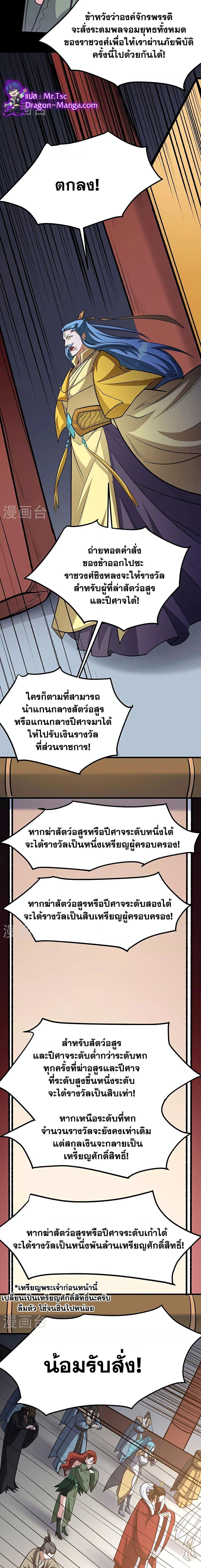 Manga-lc-com อ่านมังงะ อ่านการ์ตูน ออนไลน์ ฟรี WuDao Du Zun ตอนที่ 1 2 3 4 5 6 7 8 9 10 11 12 13 14 ฟรี ไม่มีโฆษณา Manga-lc - อ่าน มังงะ อ่าน การ์ตูน ออนไลน์ อ่านมังงะ ฟรี