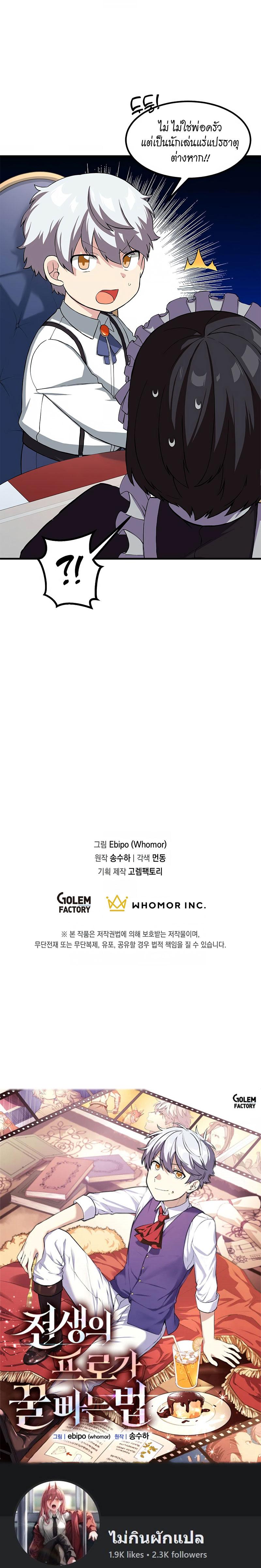 Manga-lc-com อ่านมังงะ อ่านการ์ตูน ออนไลน์ ฟรี How the Pro in His Past Life Sucks the Sweet Honey ตอนที่ 1 2 3 4 5 6 7 8 9 10 11 12 13 14 ฟรี ไม่มีโฆษณา Manga-lc - อ่าน มังงะ อ่าน การ์ตูน ออนไลน์ อ่านมังงะ ฟรี